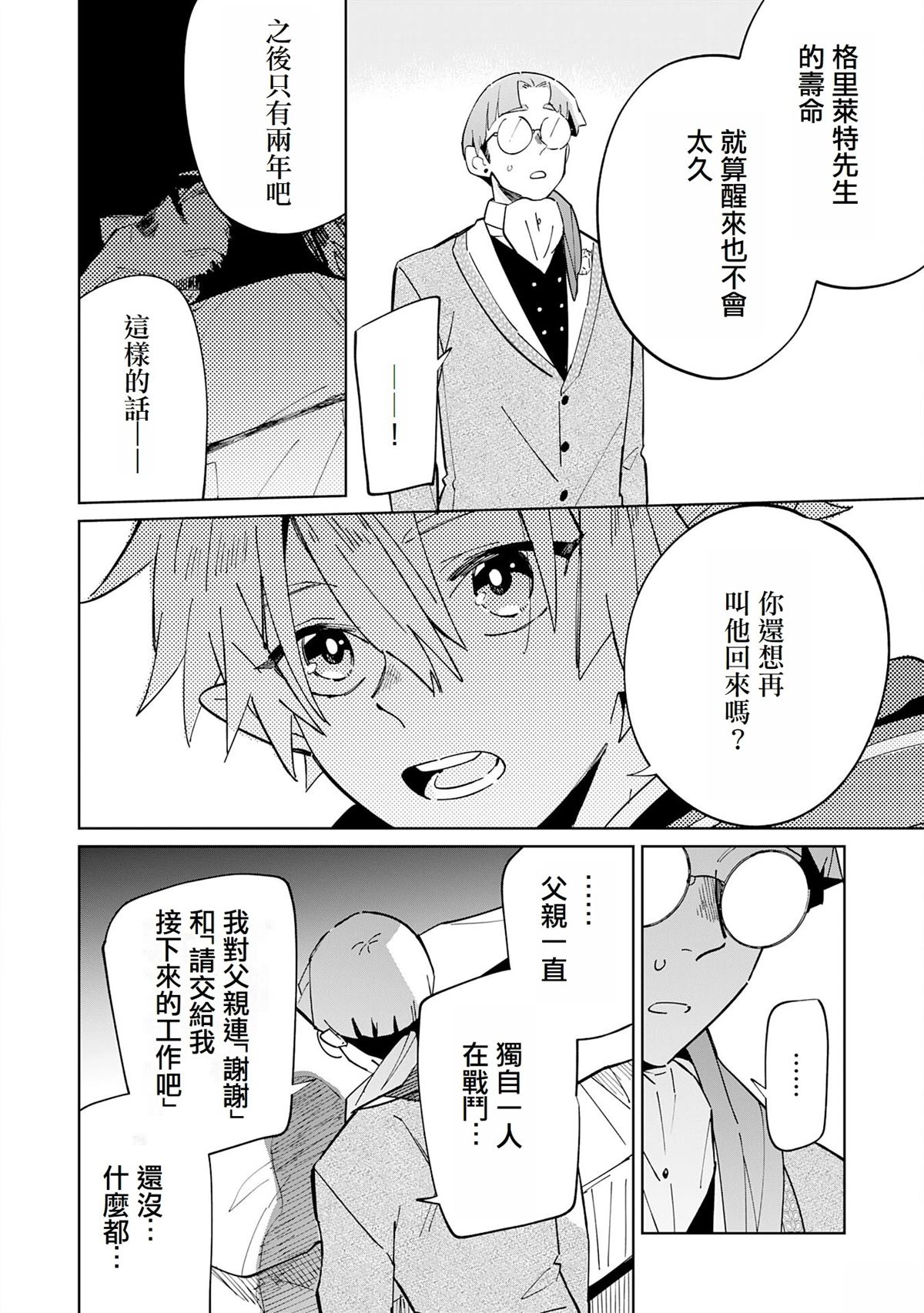 第5话21