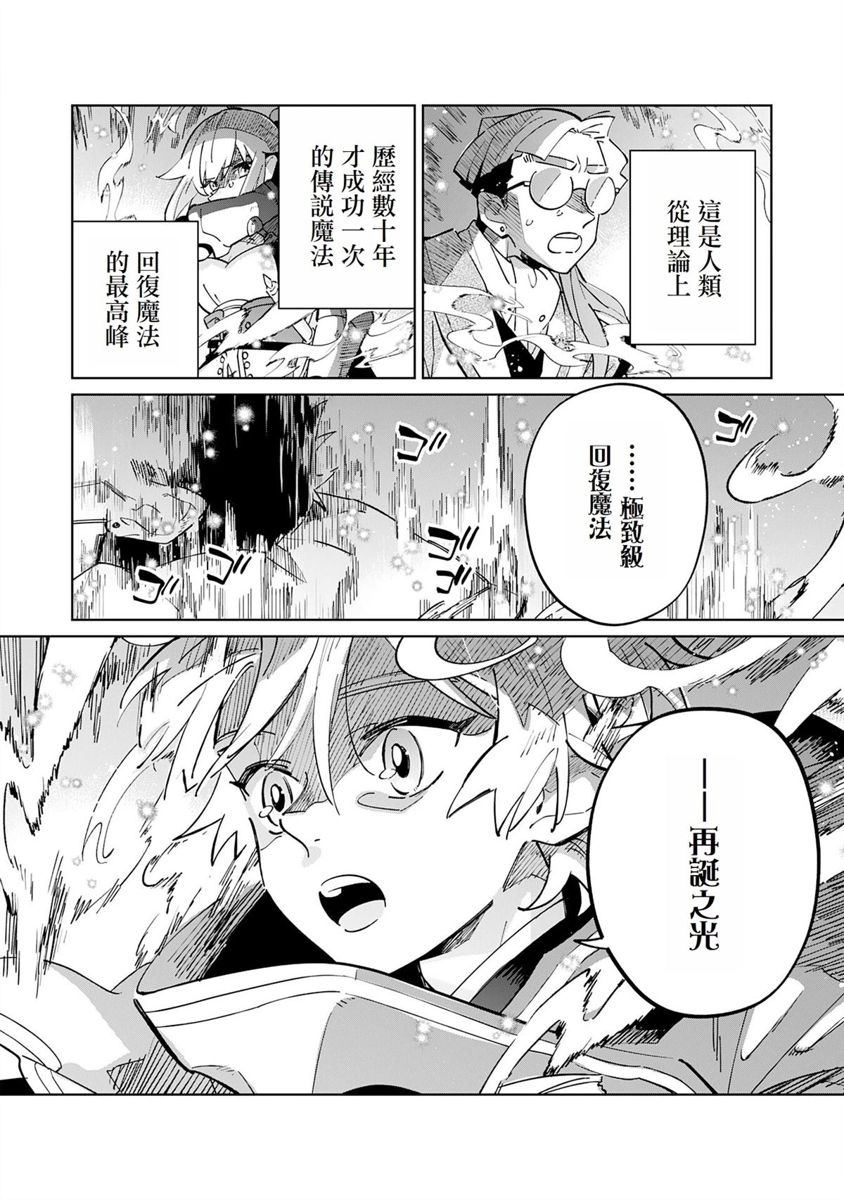 第5话23