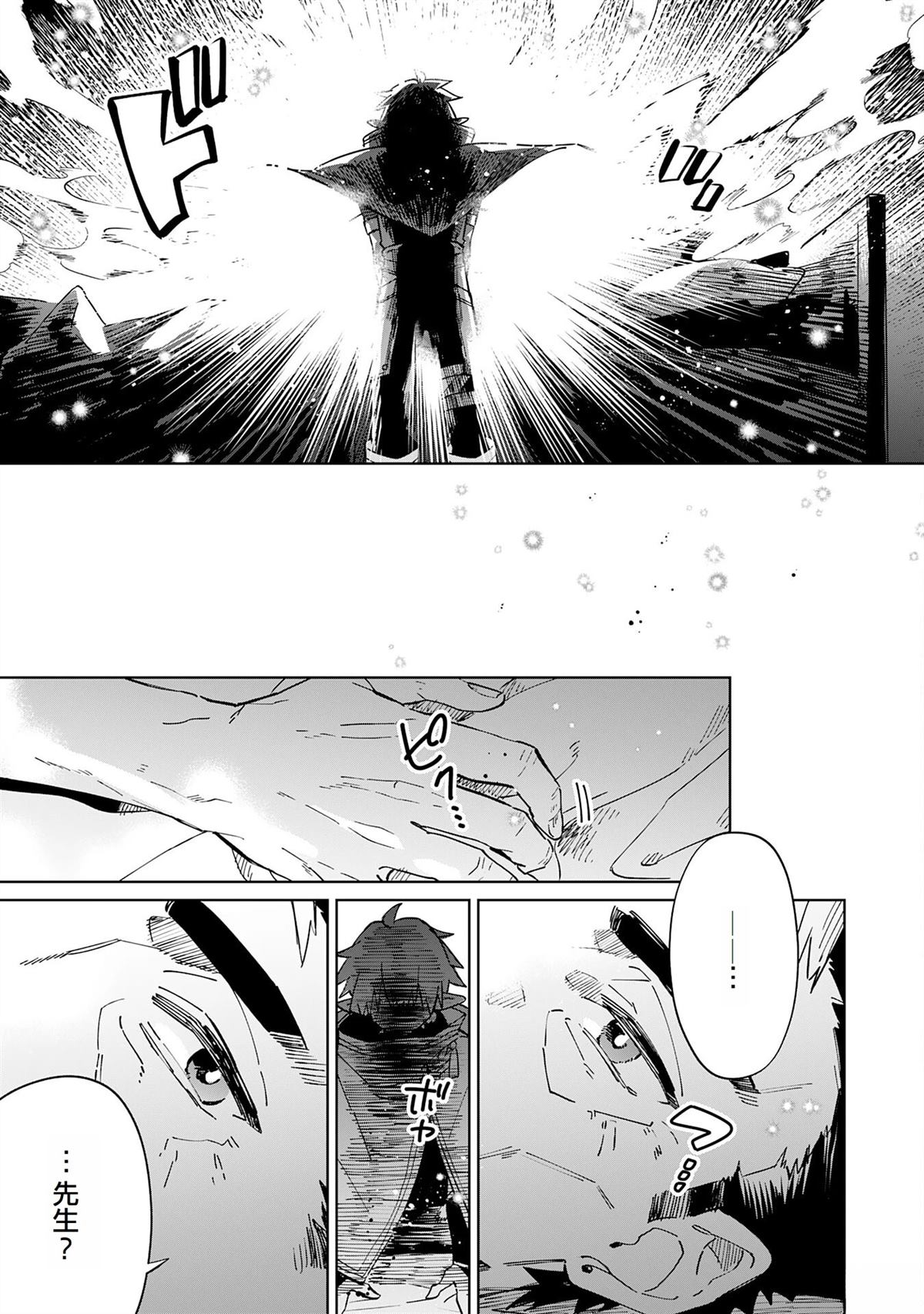 第5话24