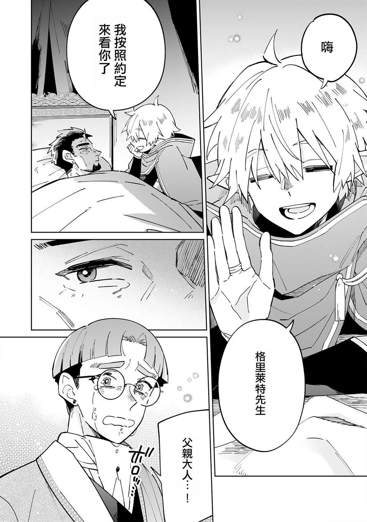 第5话25