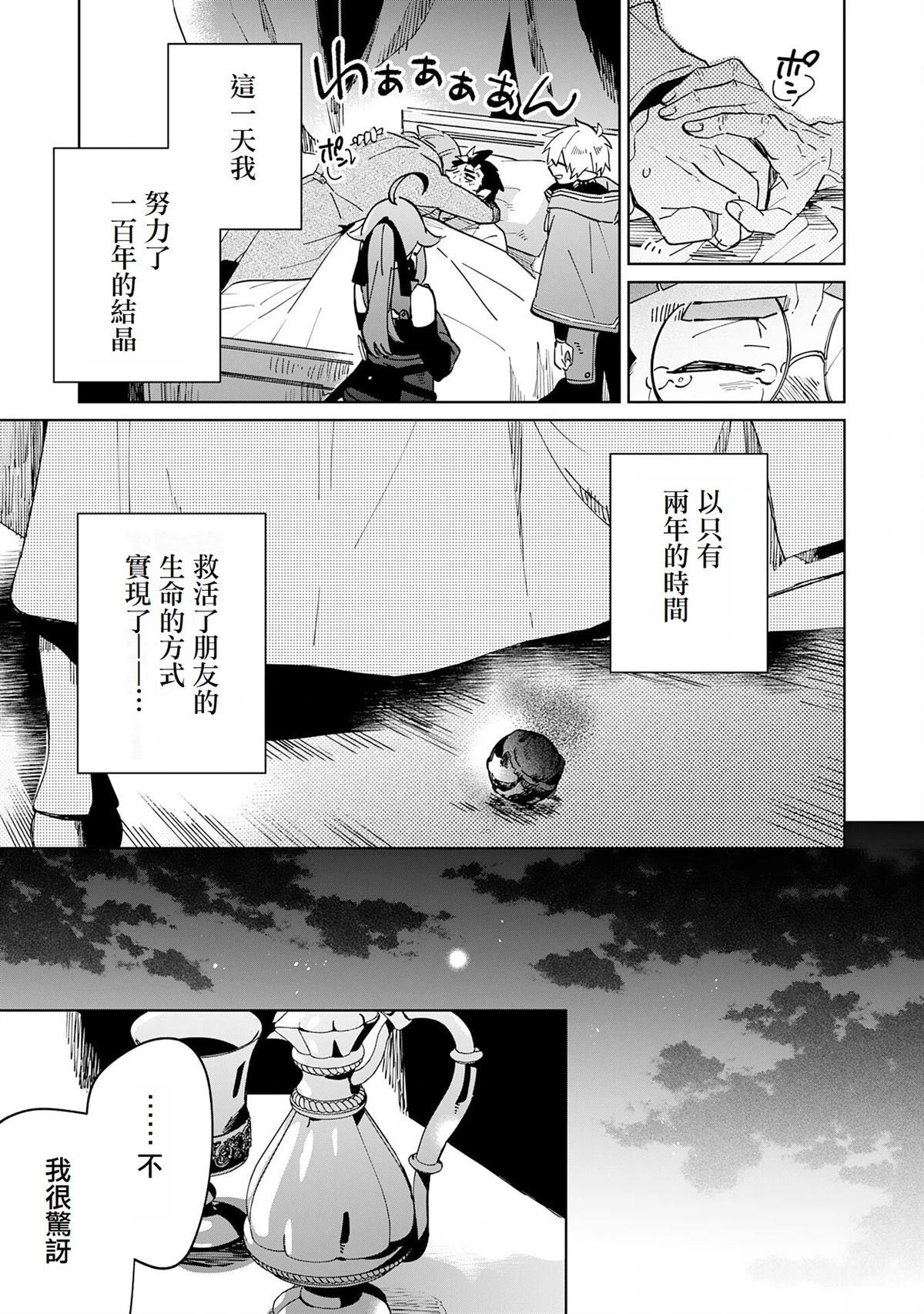 第5话26