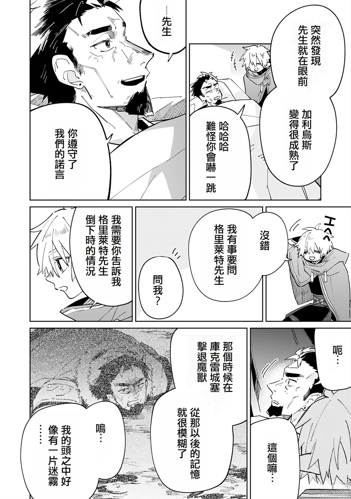 第5话27