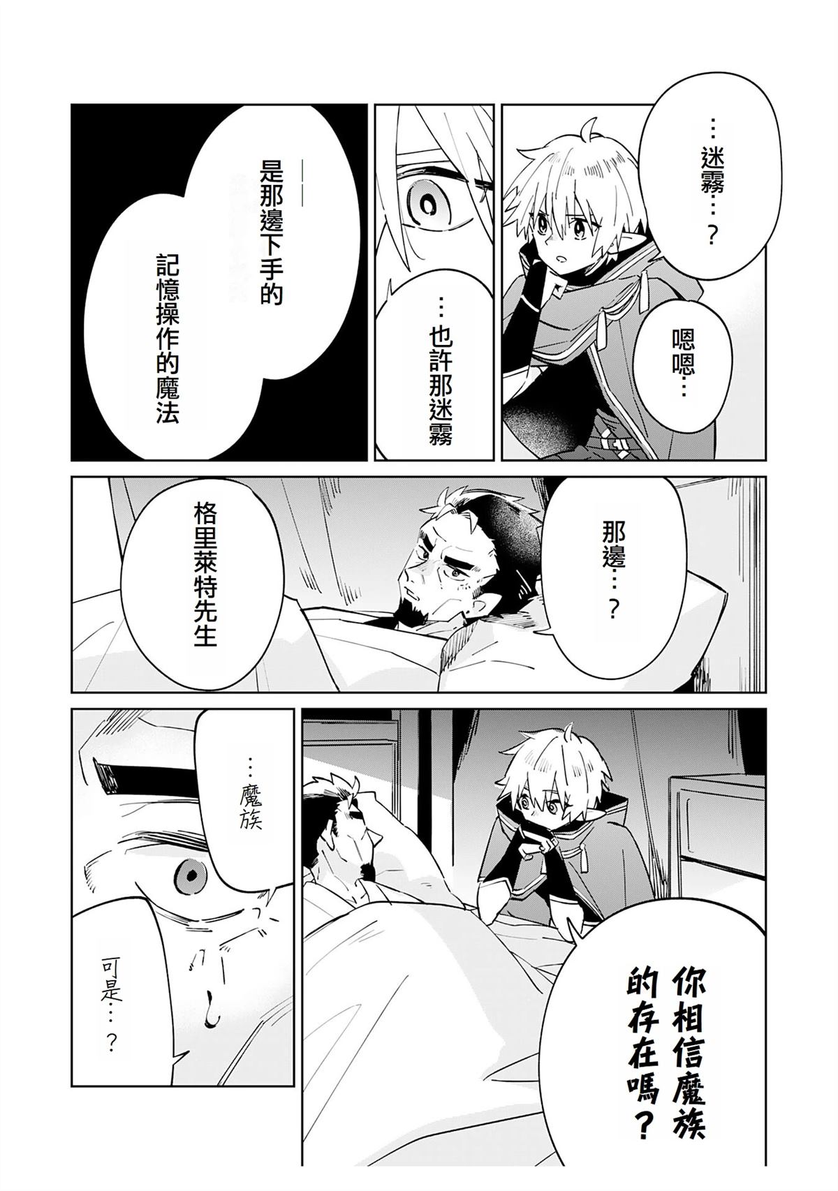 第5话28