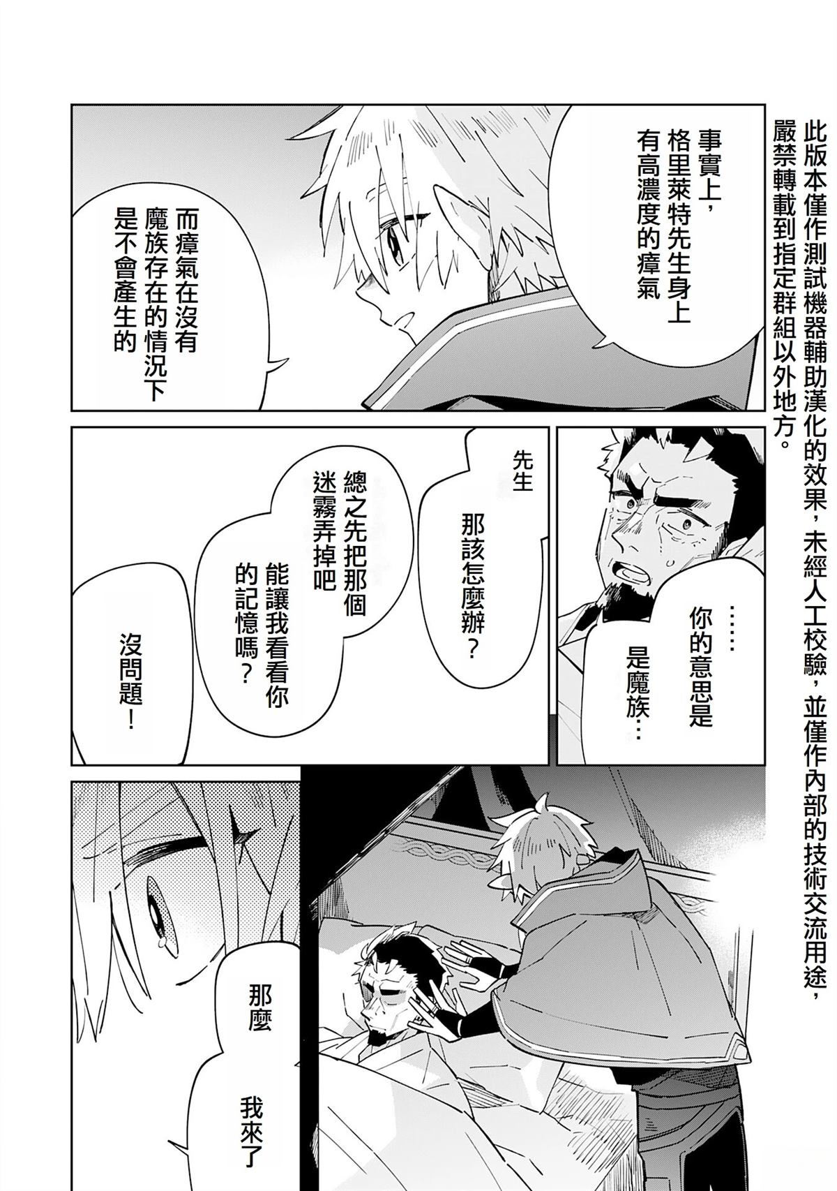 第5话29