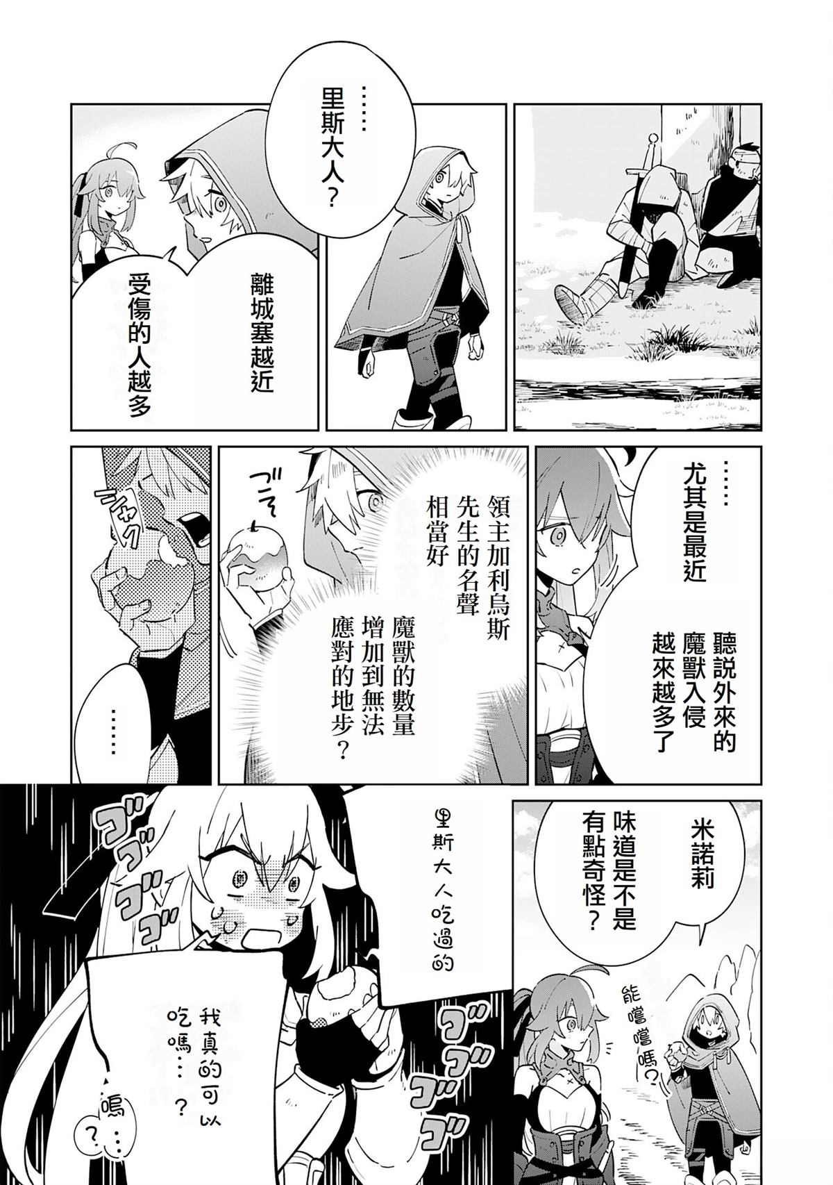 第5话3