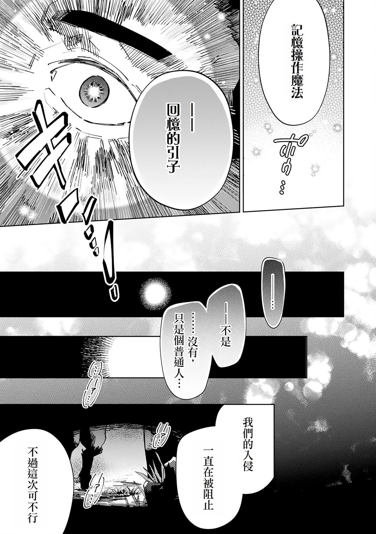 第5话30