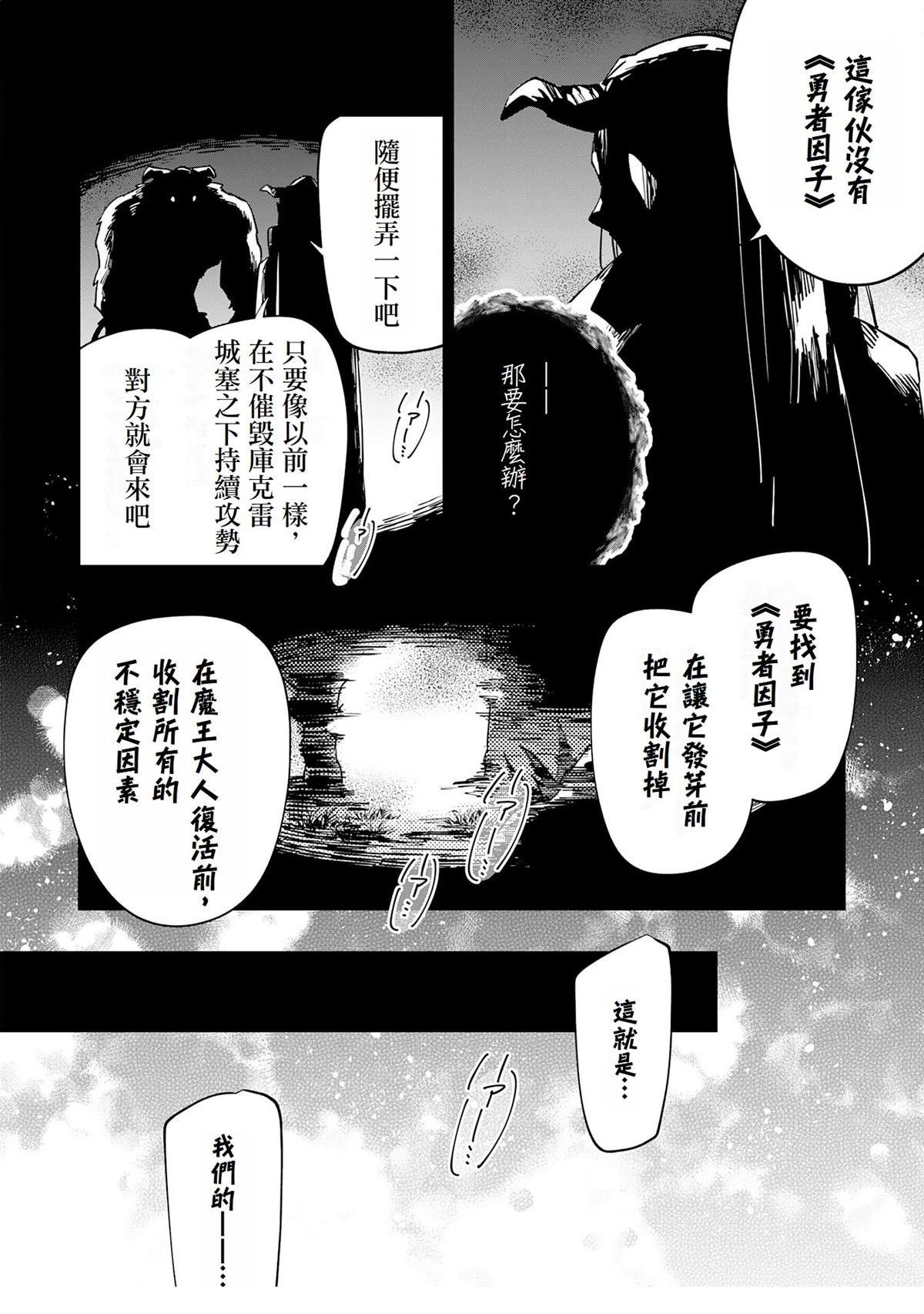 第5话31
