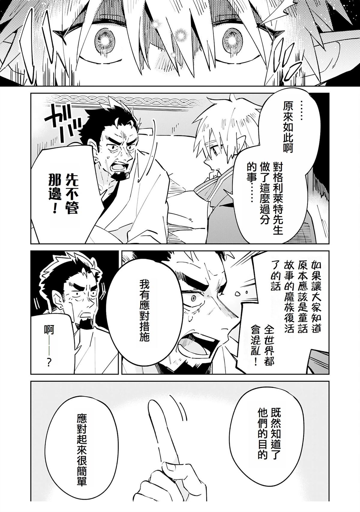第5话32