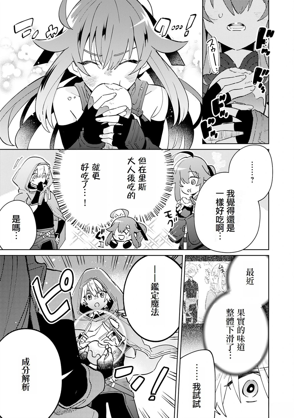 第5话4