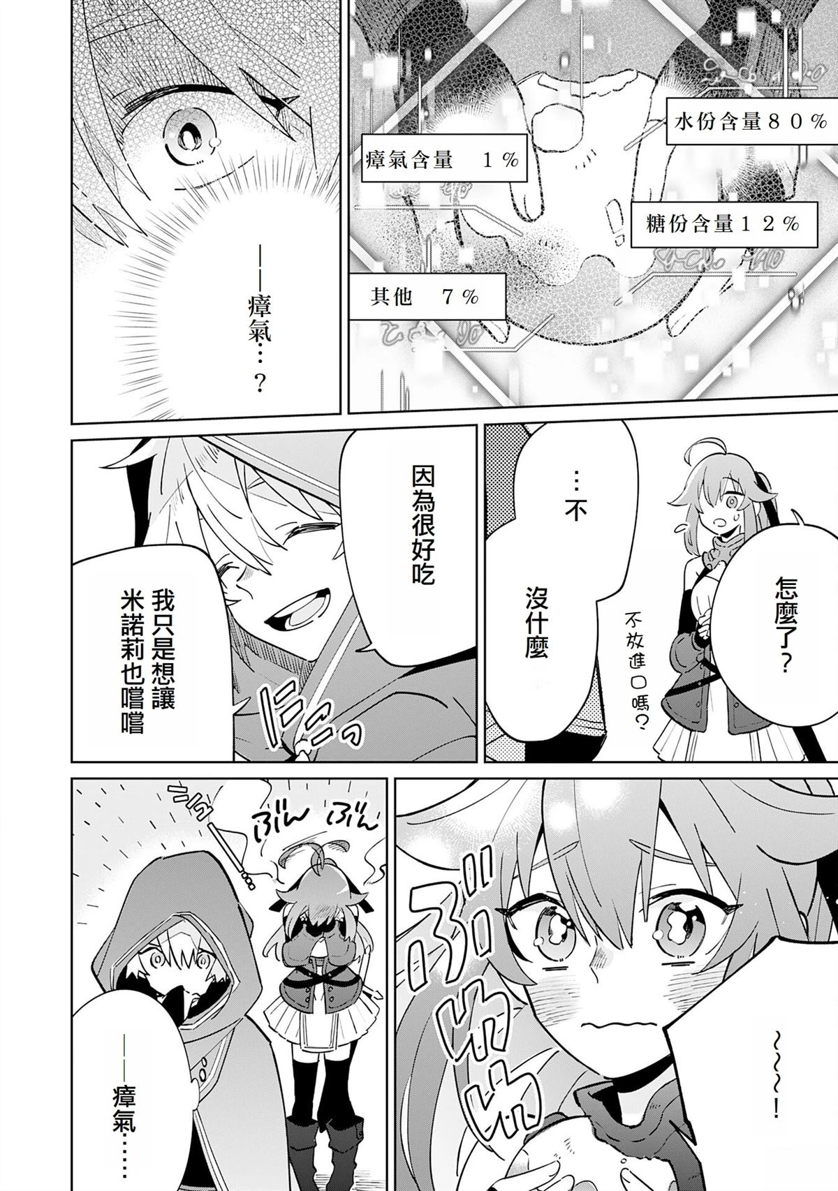 第5话5