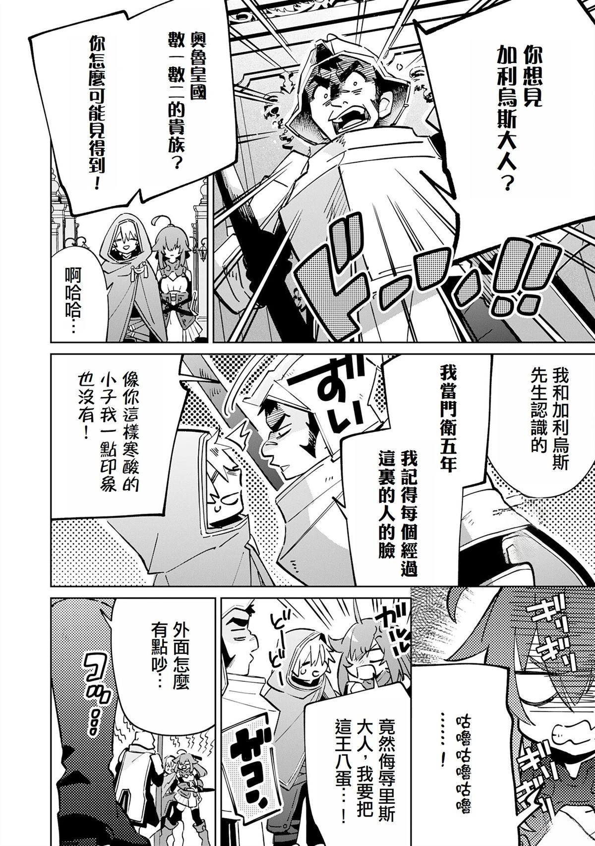 第5话7
