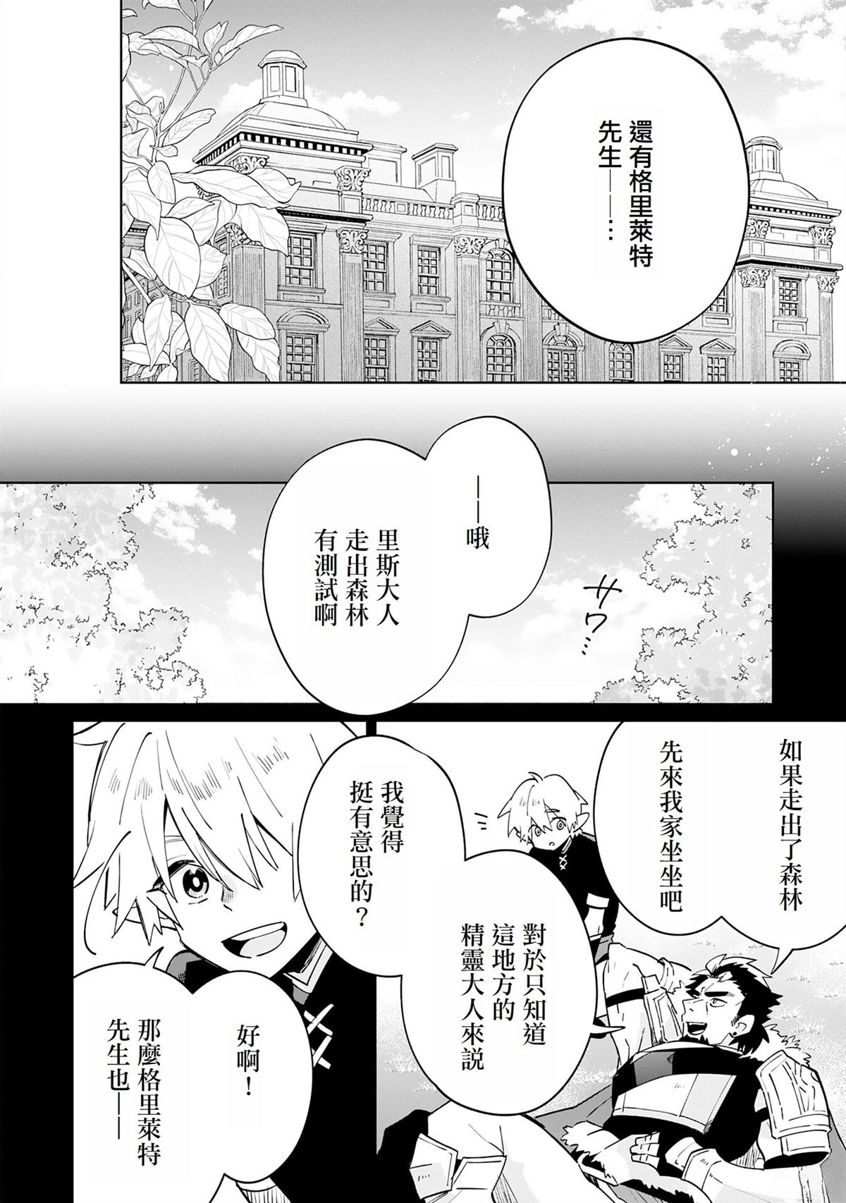第5话9