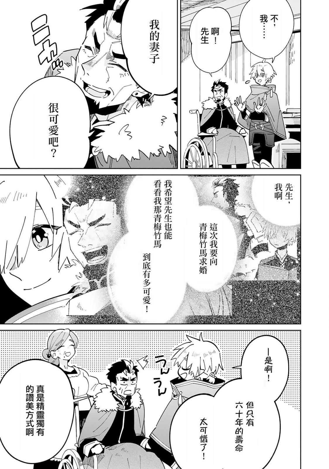 第6话10