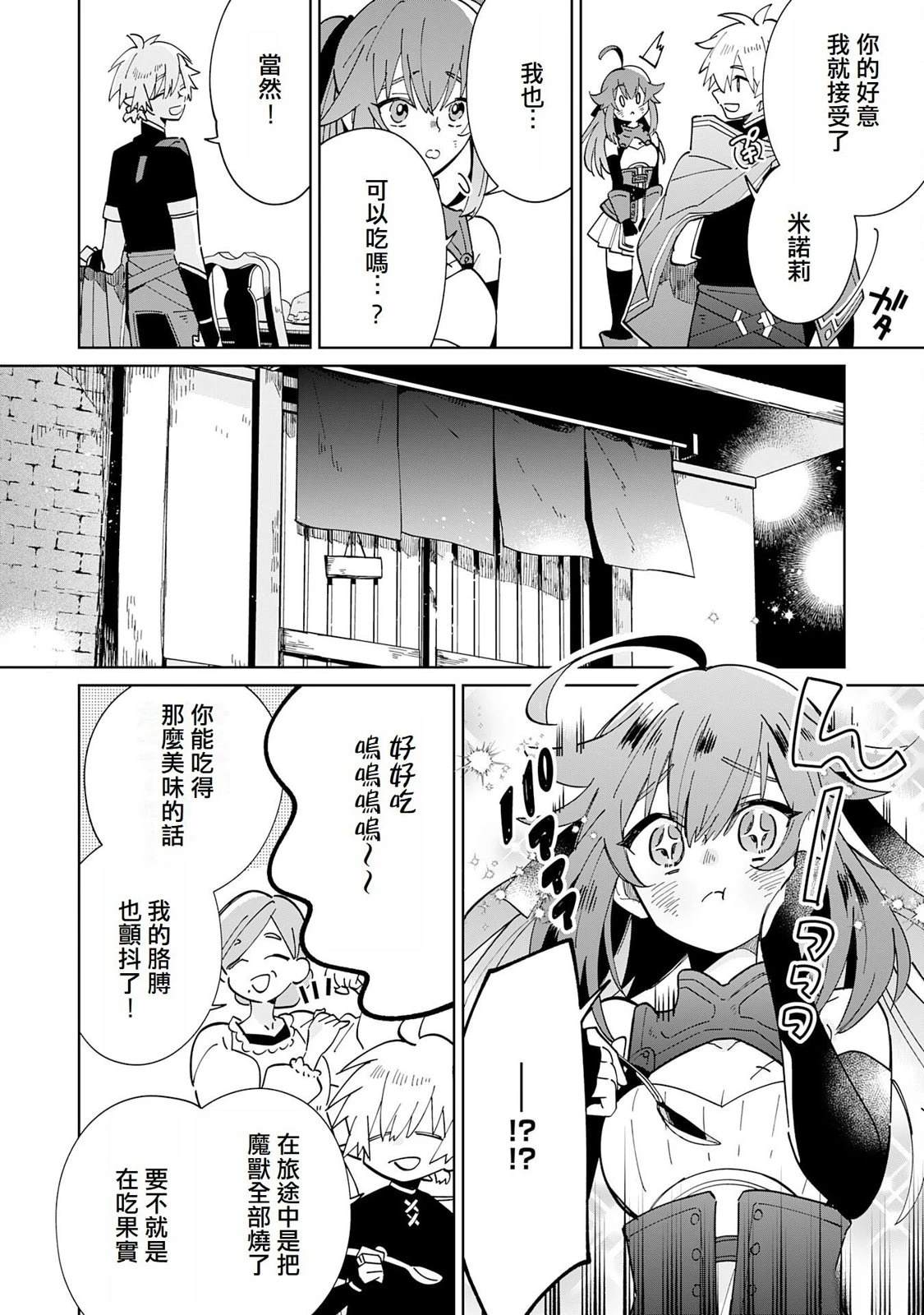 第6话11