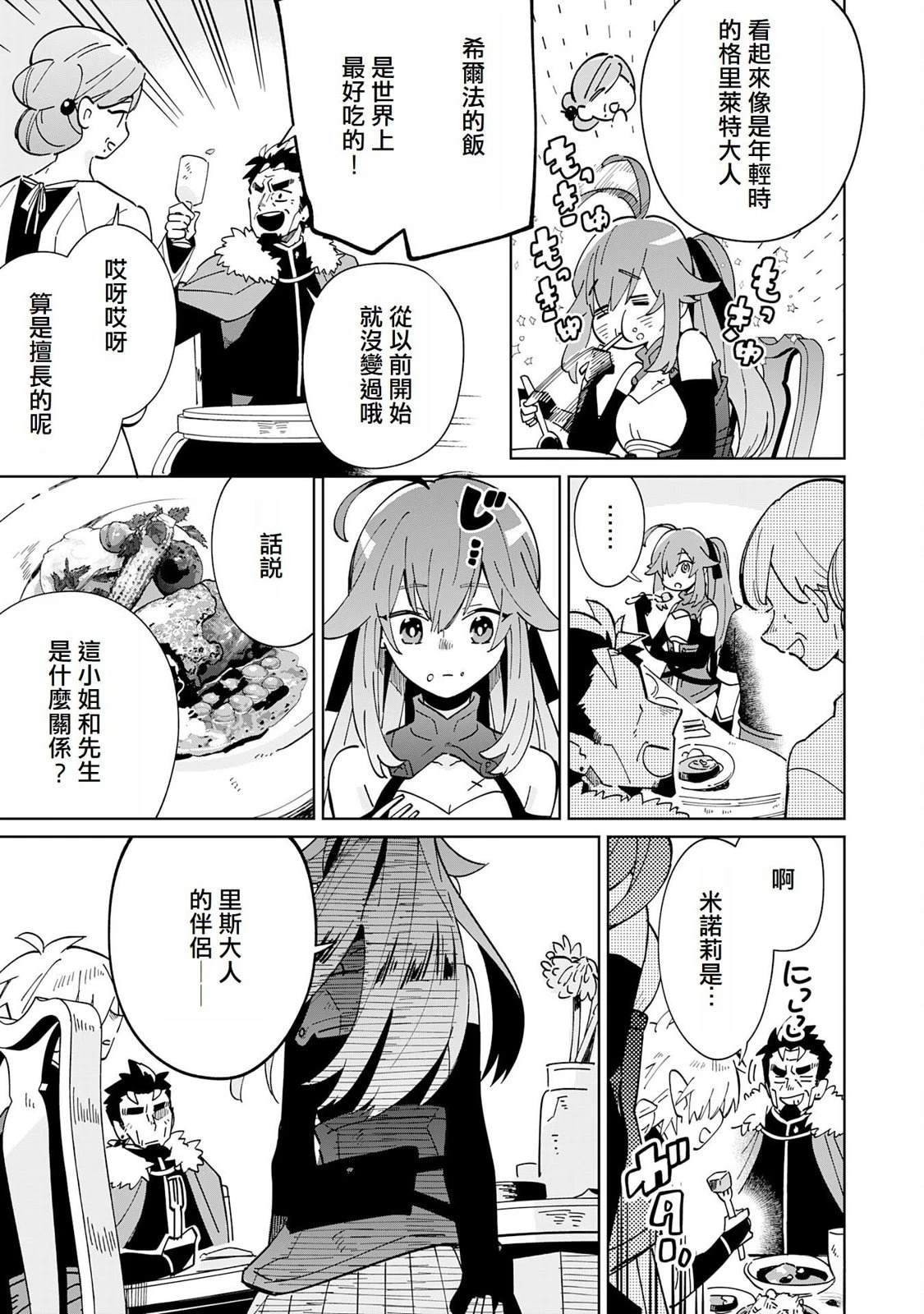 第6话12
