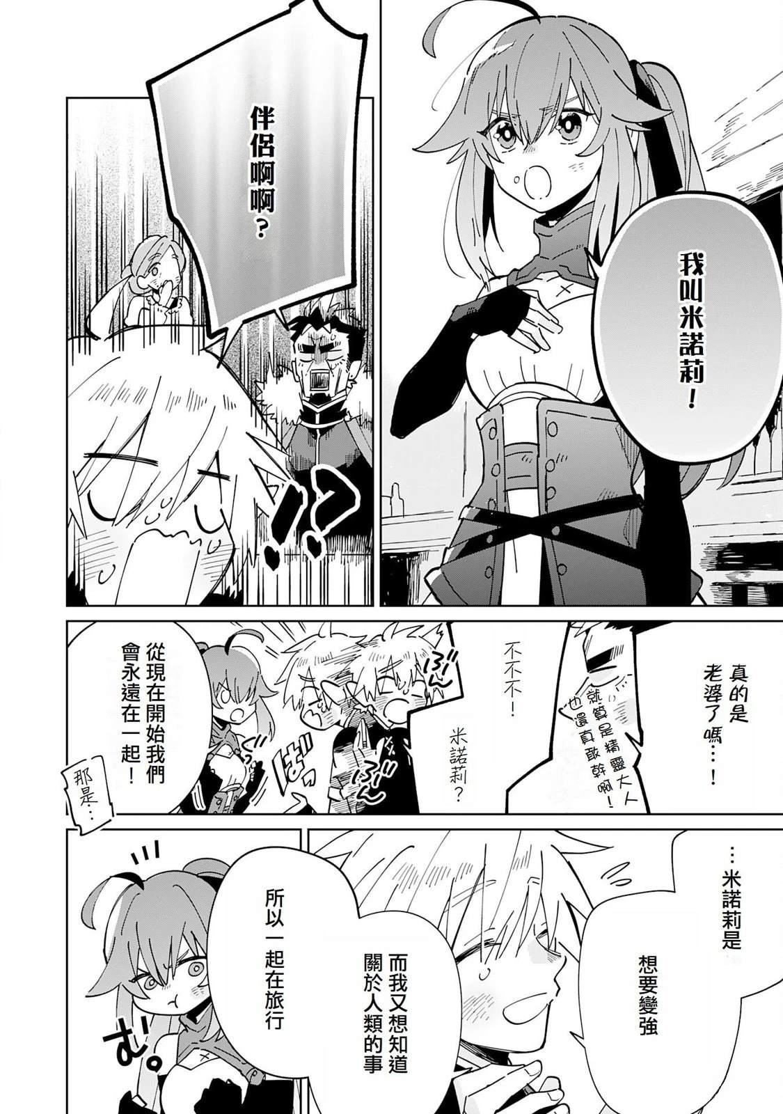 第6话13