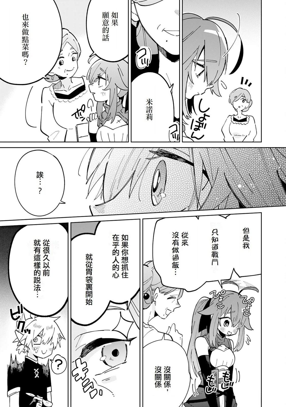第6话14