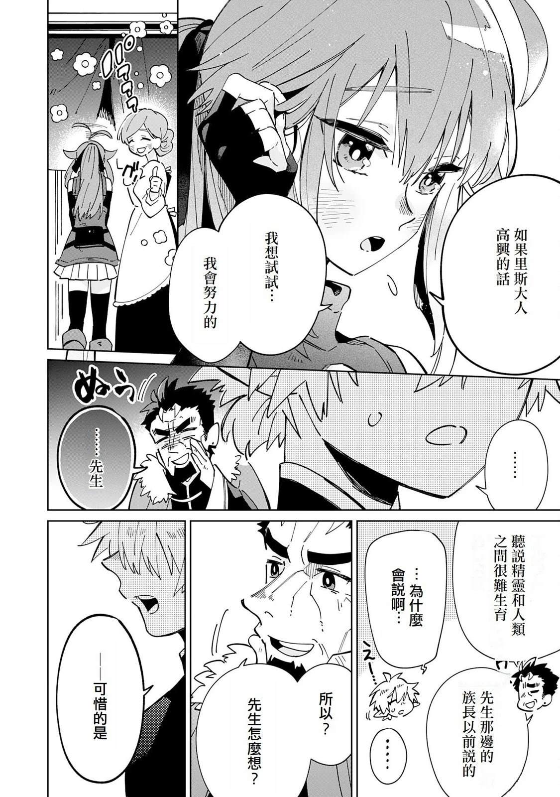 第6话15