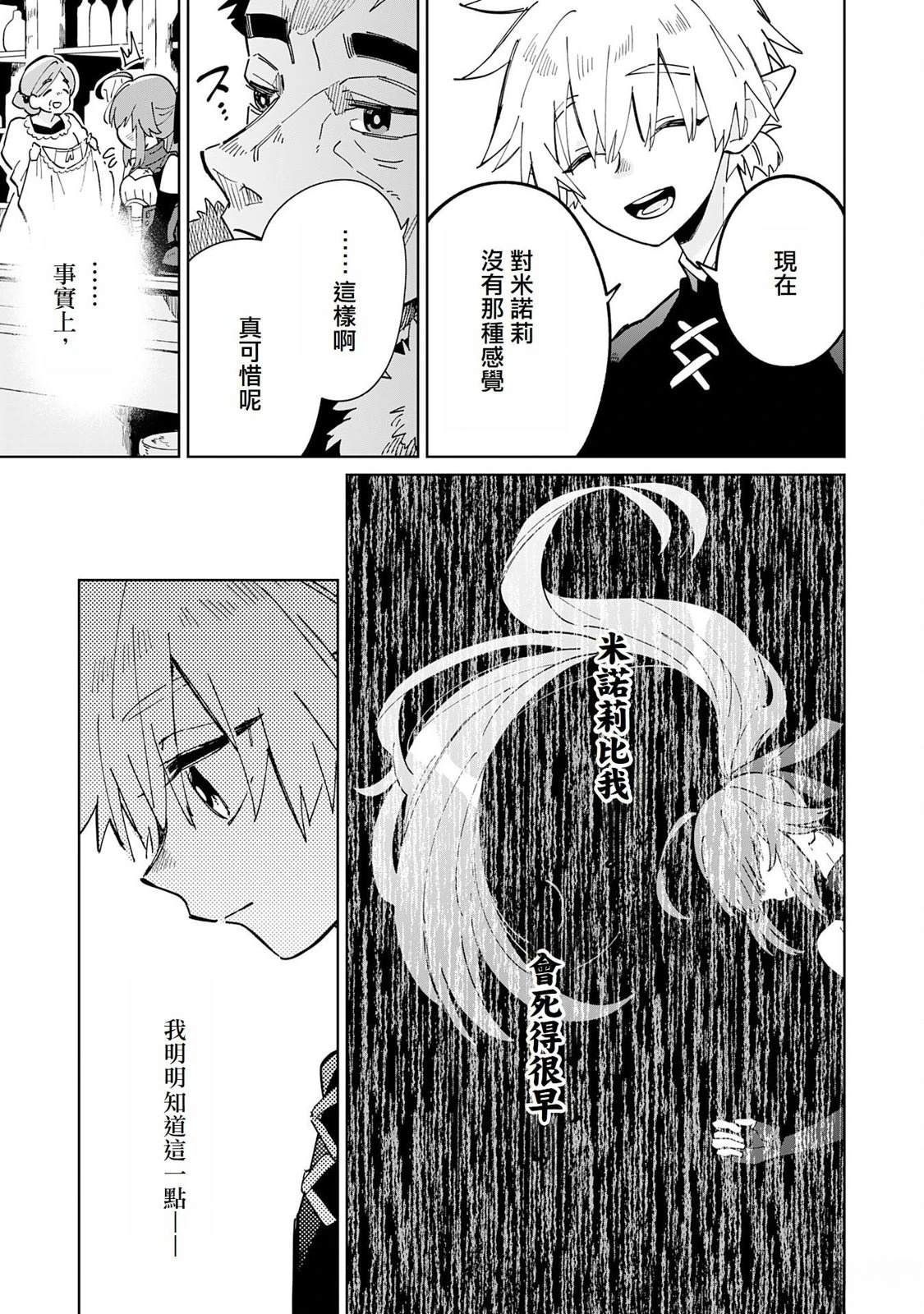 第6话16