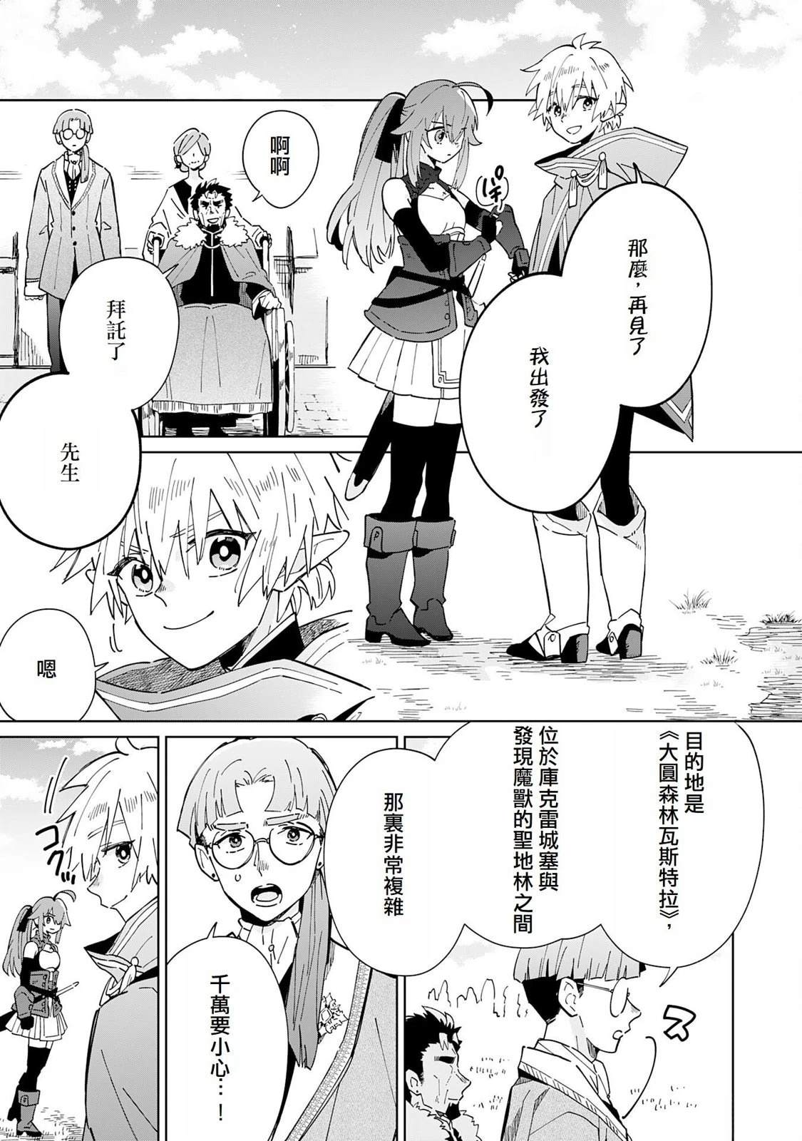 第6话18