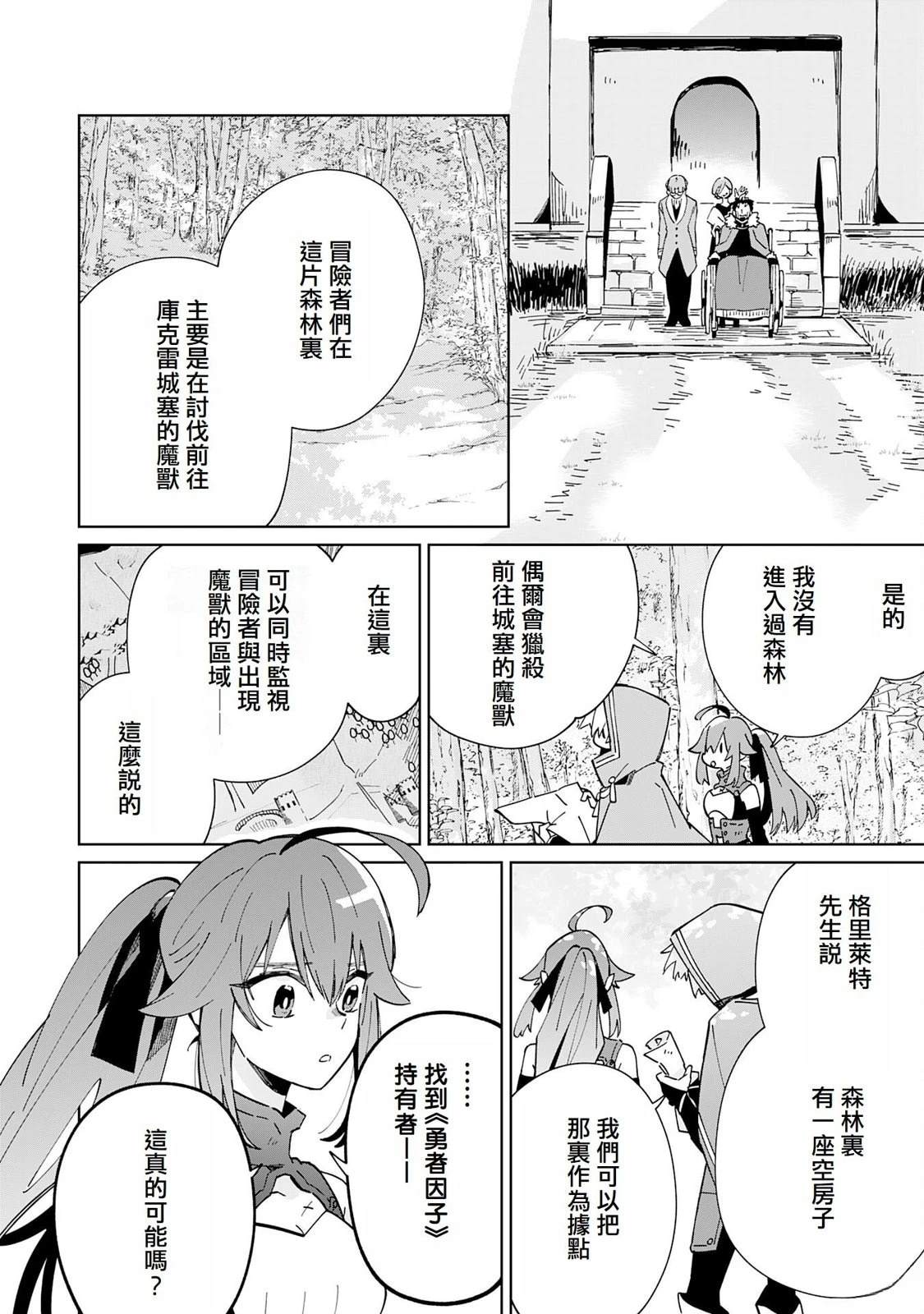第6话19
