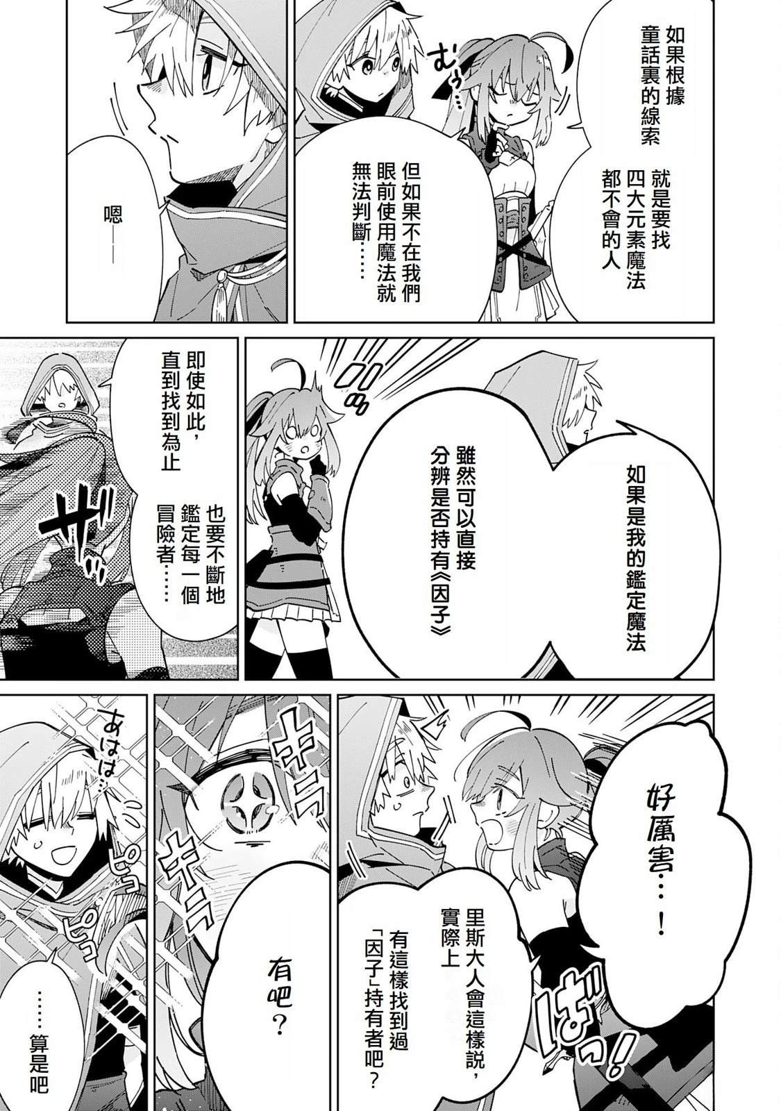 第6话20