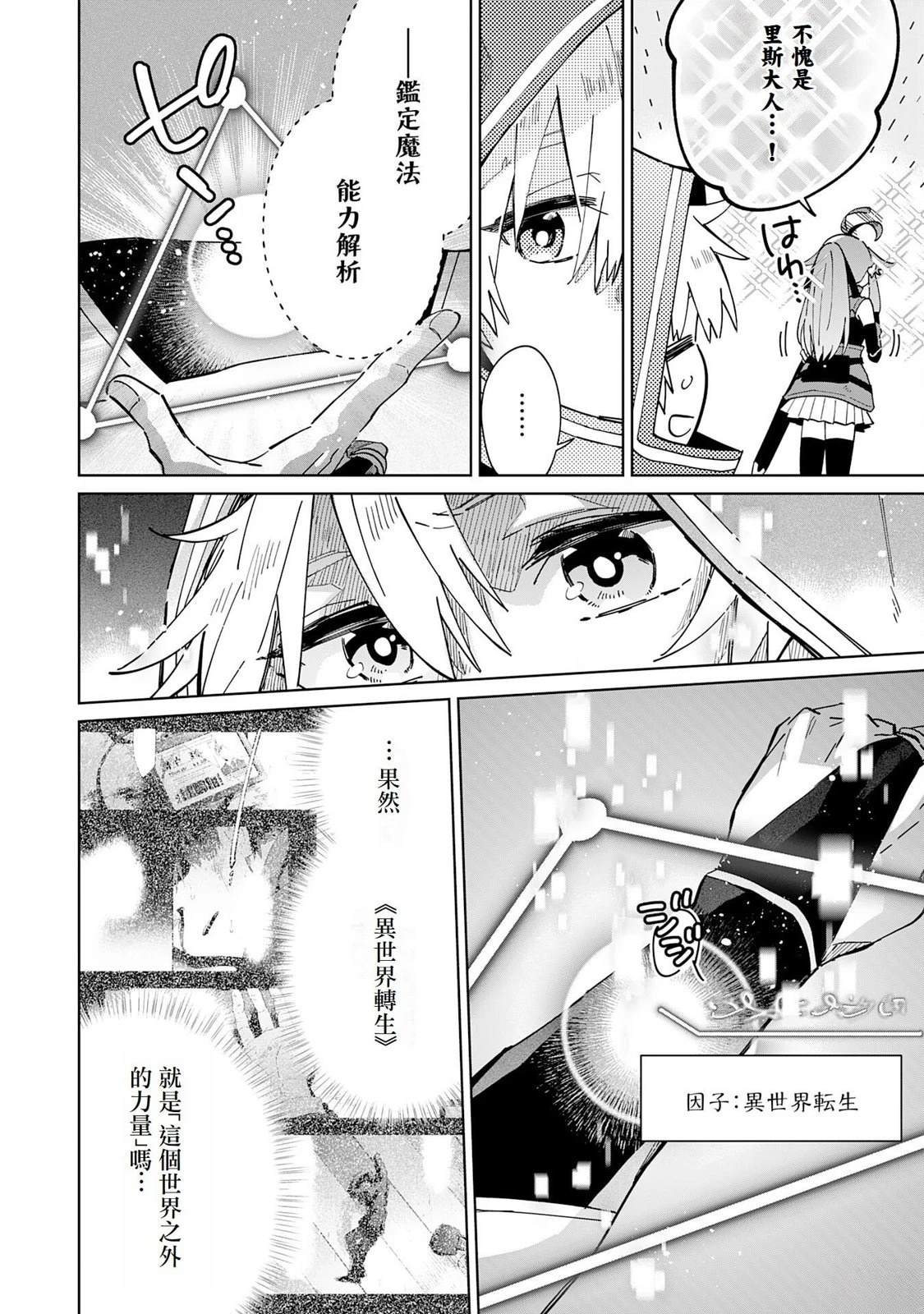 第6话21