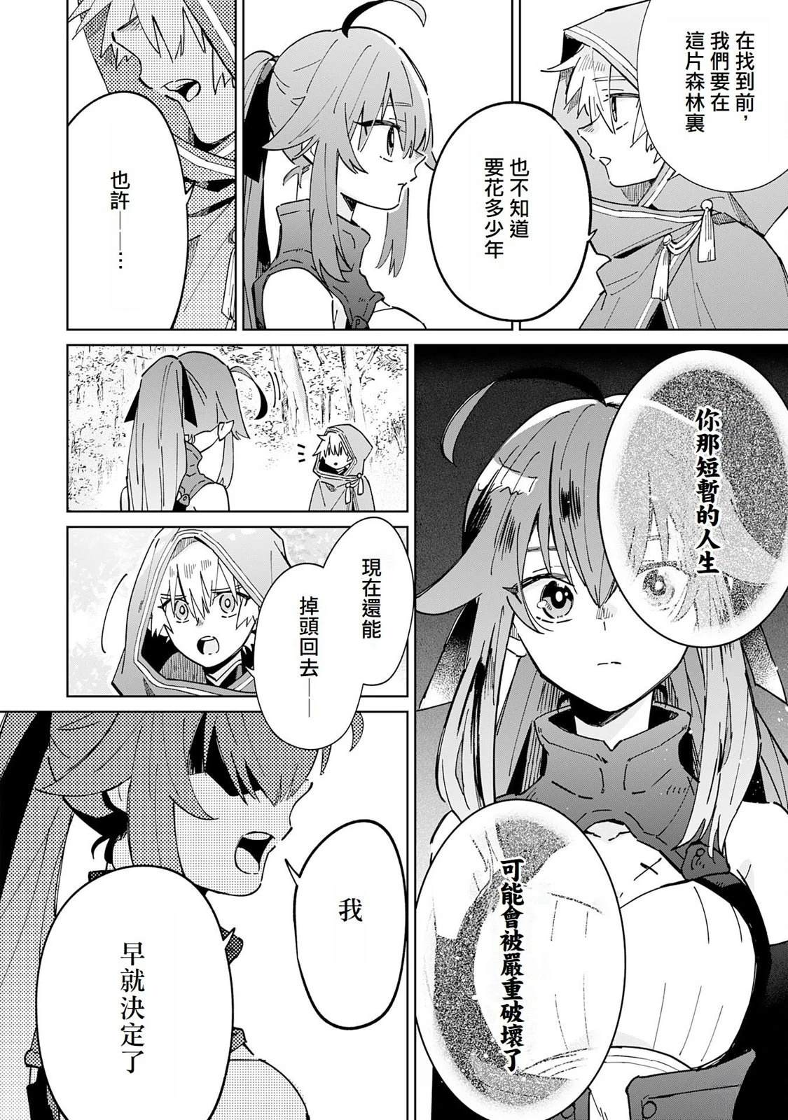 第6话23