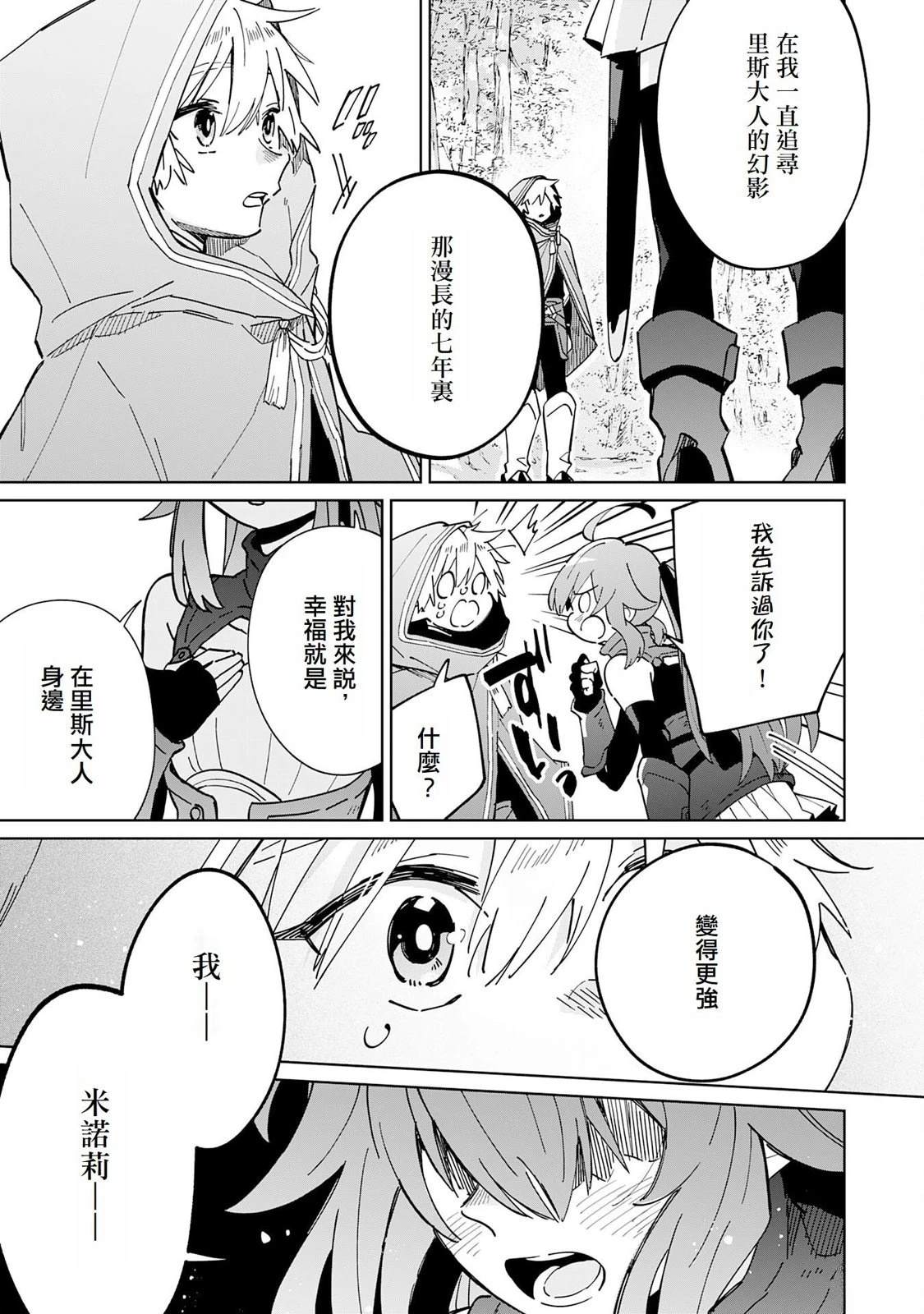第6话24