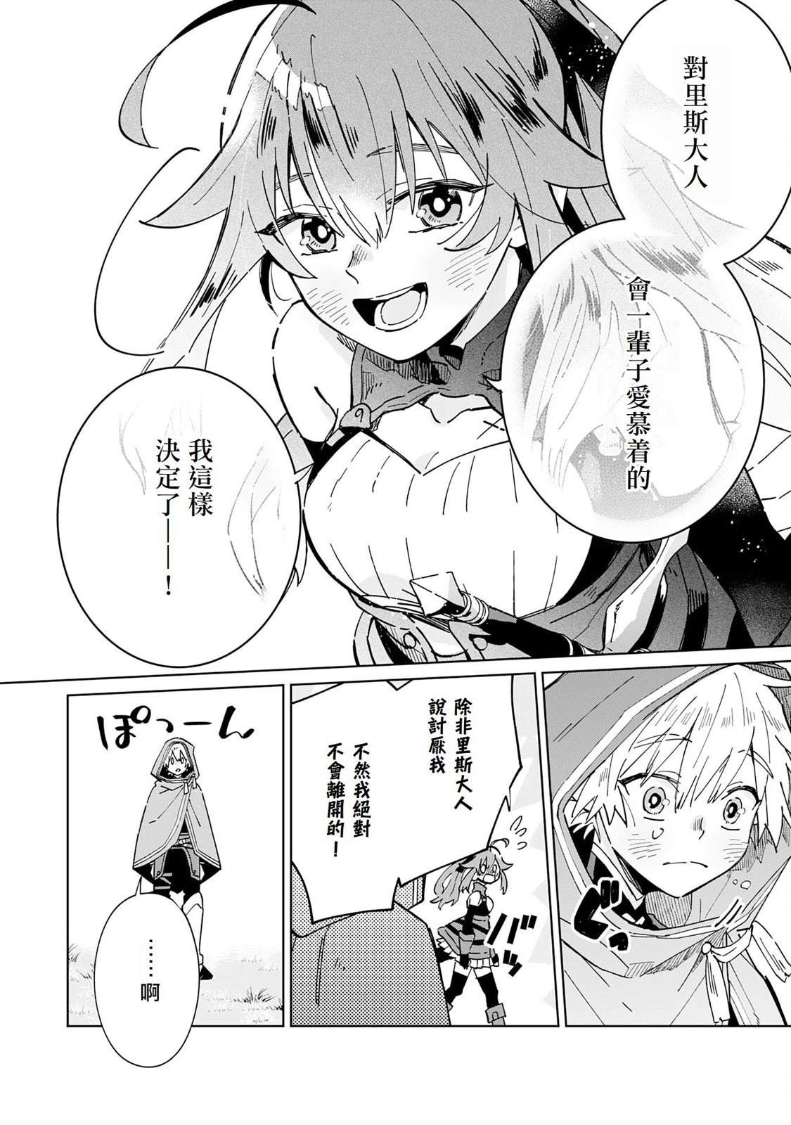 第6话25
