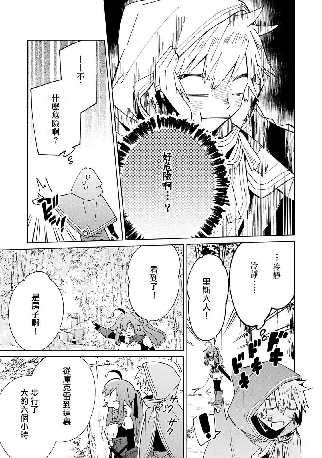第6话26