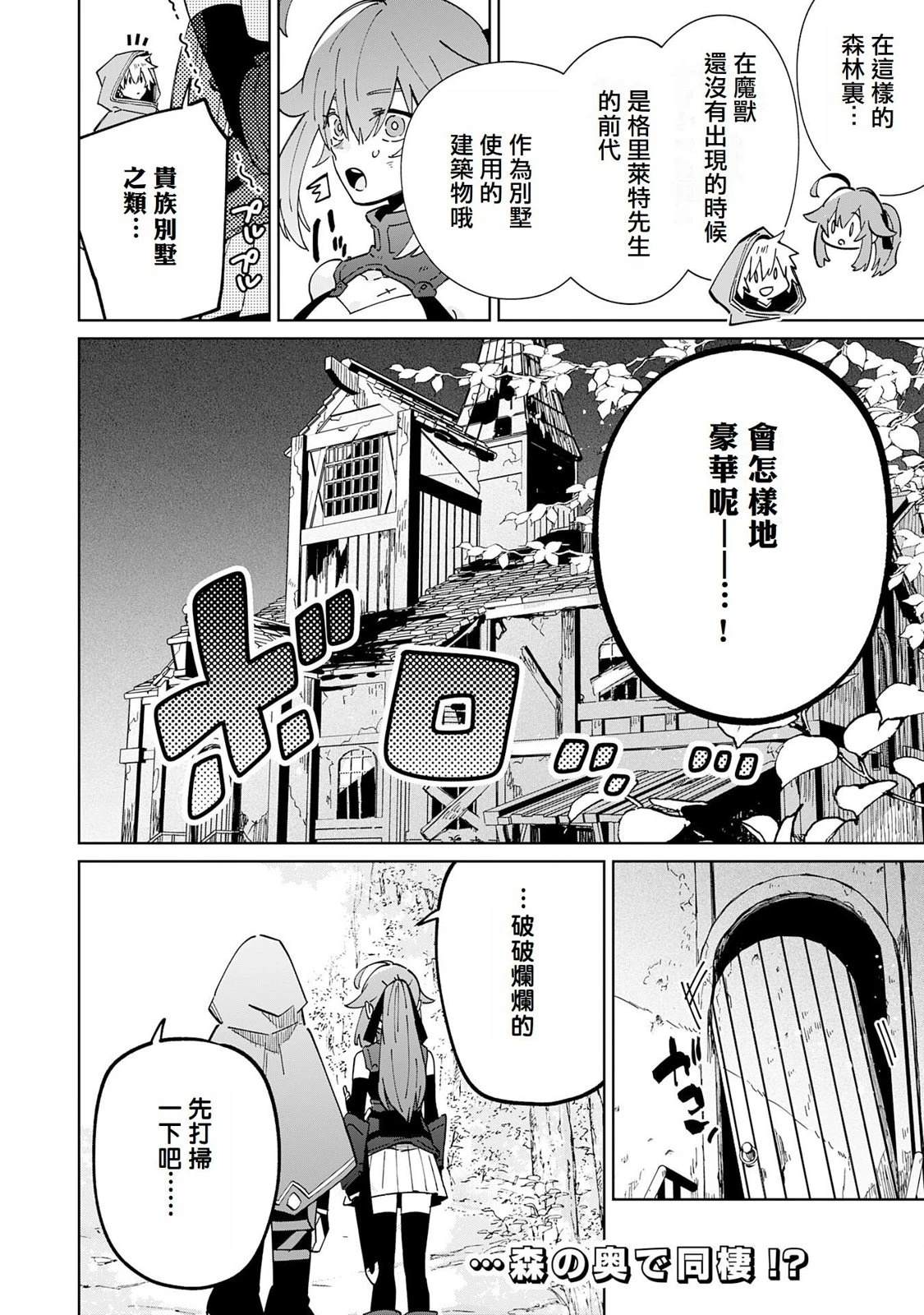 第6话27
