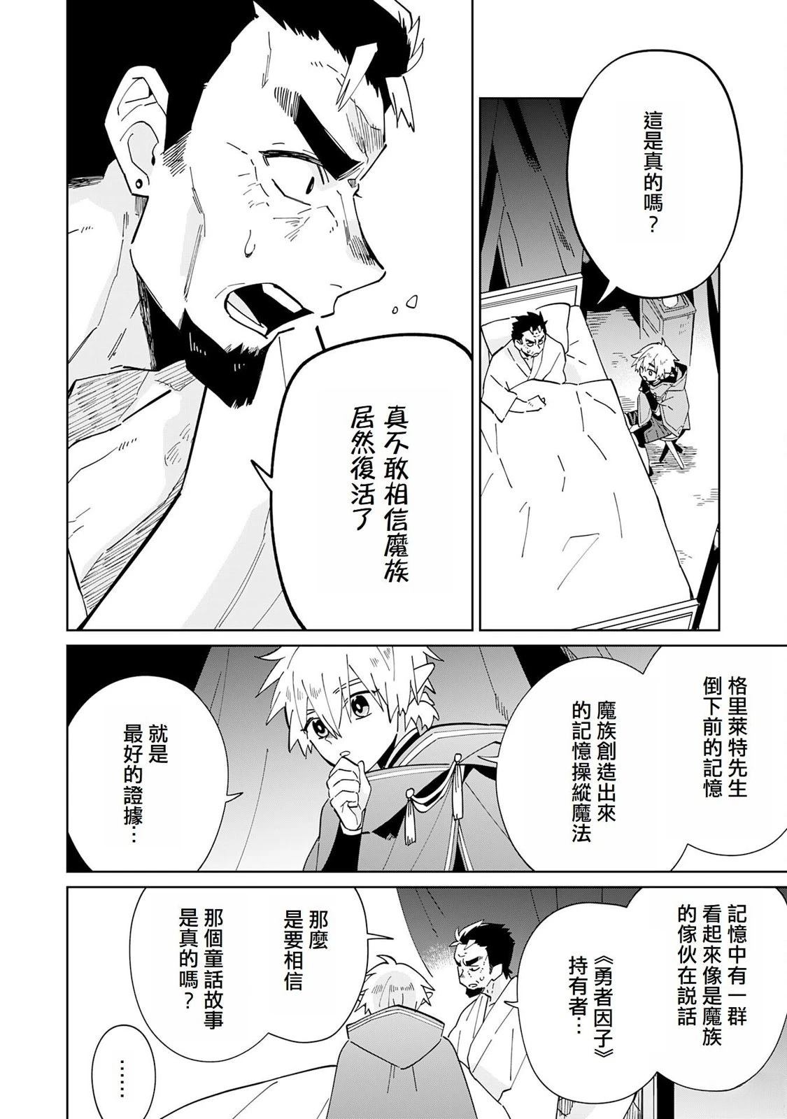 第6话3