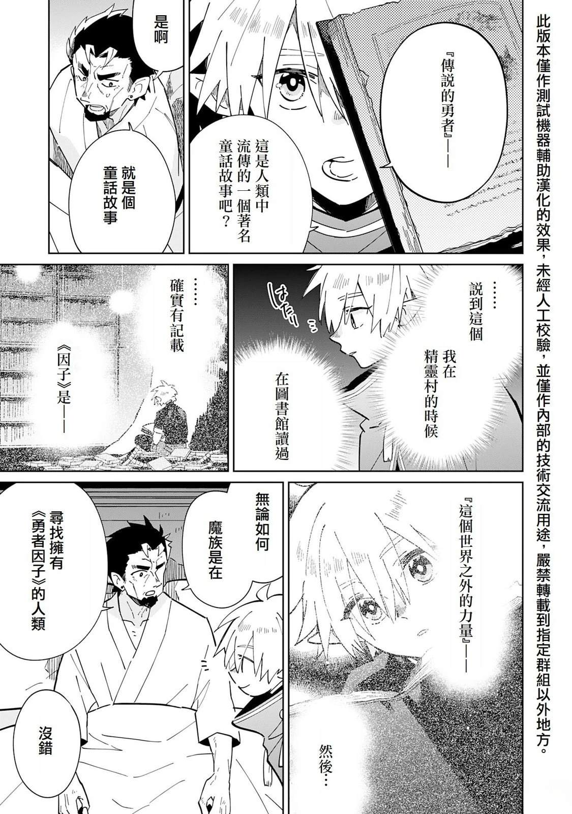 第6话4