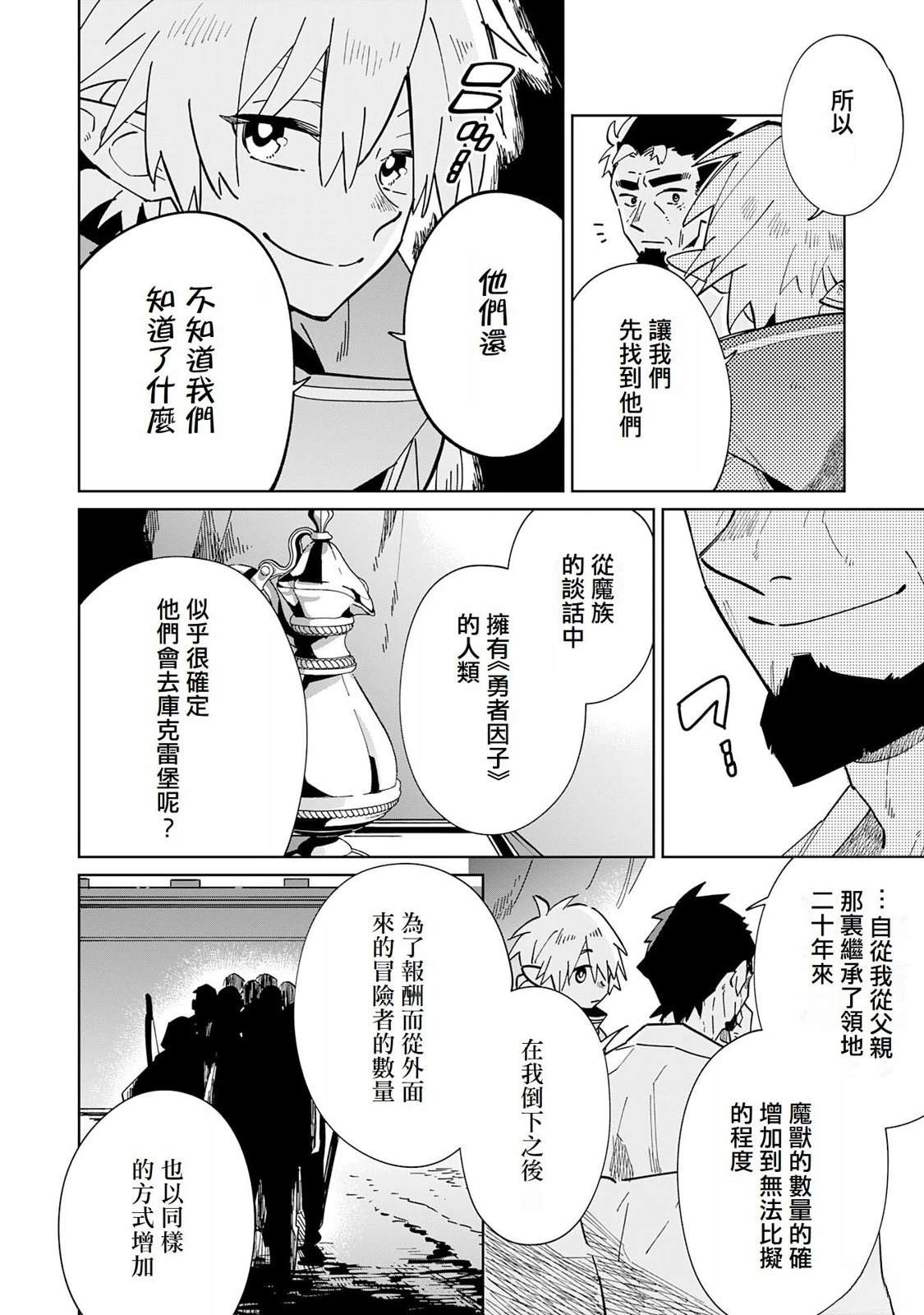 第6话5