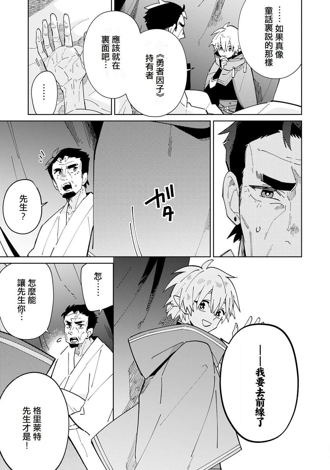 第6话6
