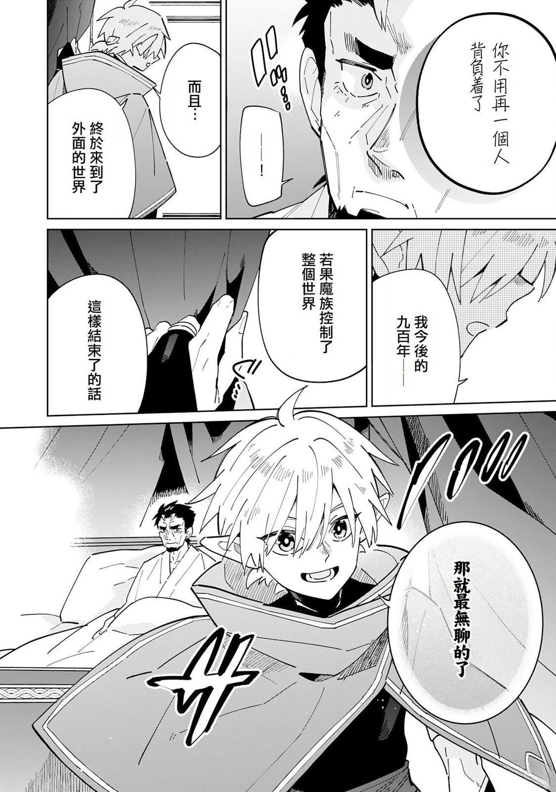 第6话7