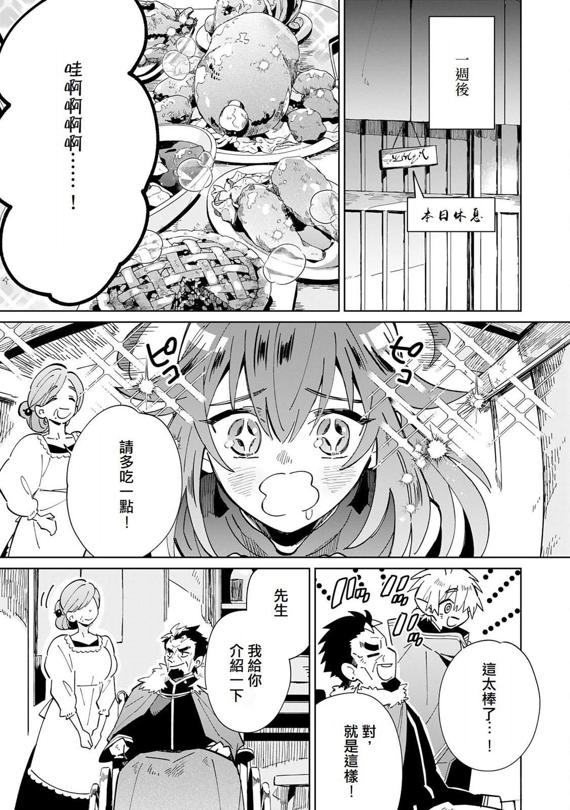第6话8