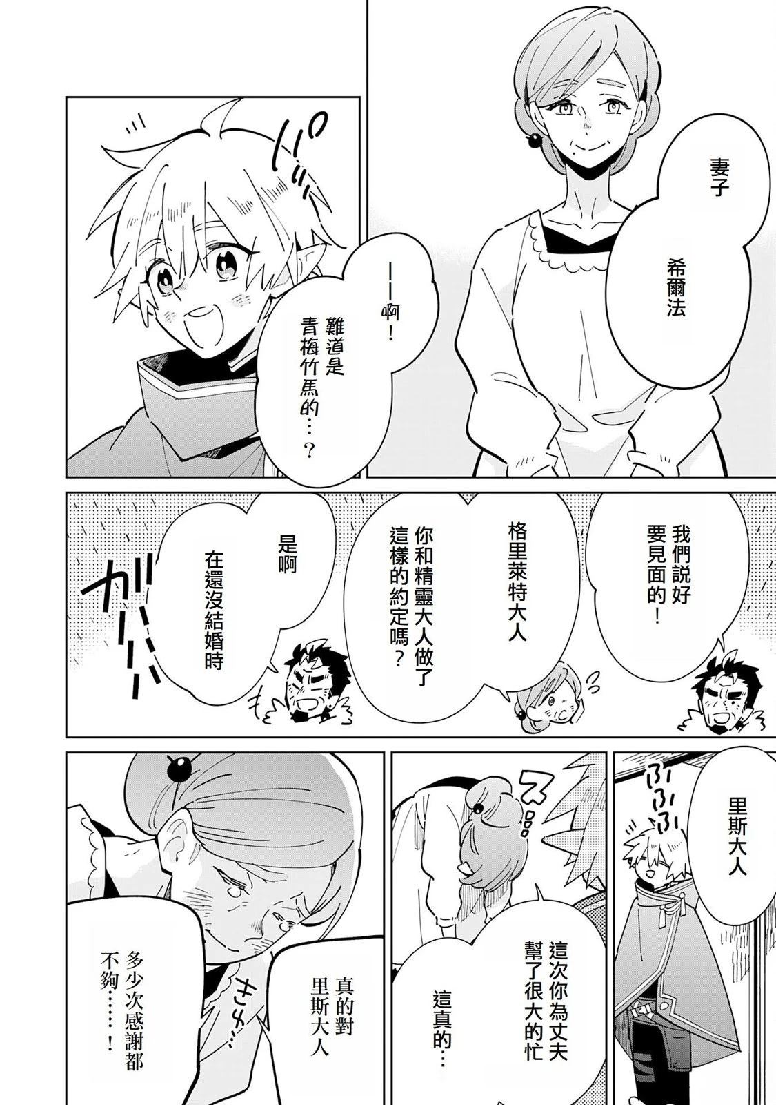 第6话9
