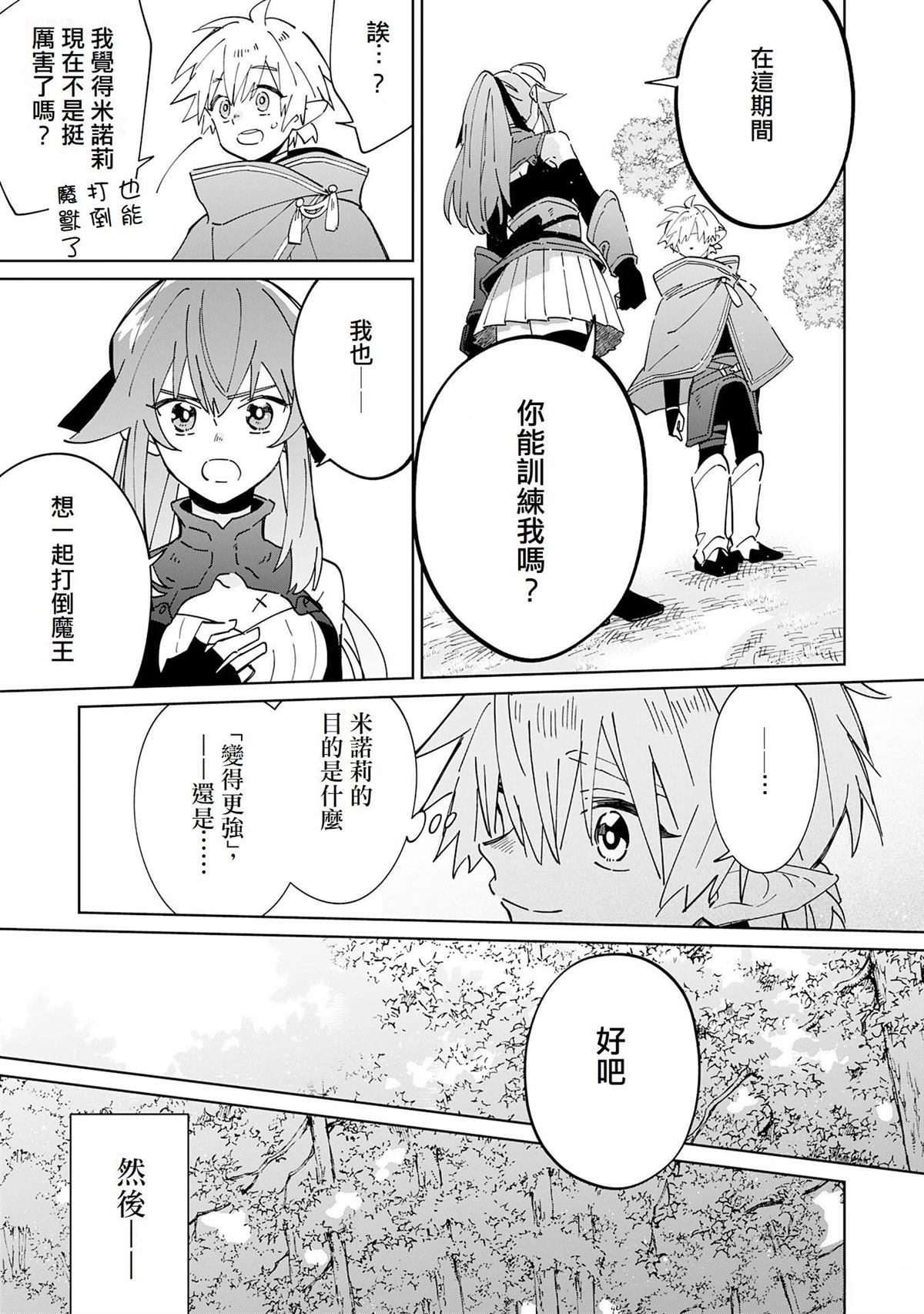 第7话10