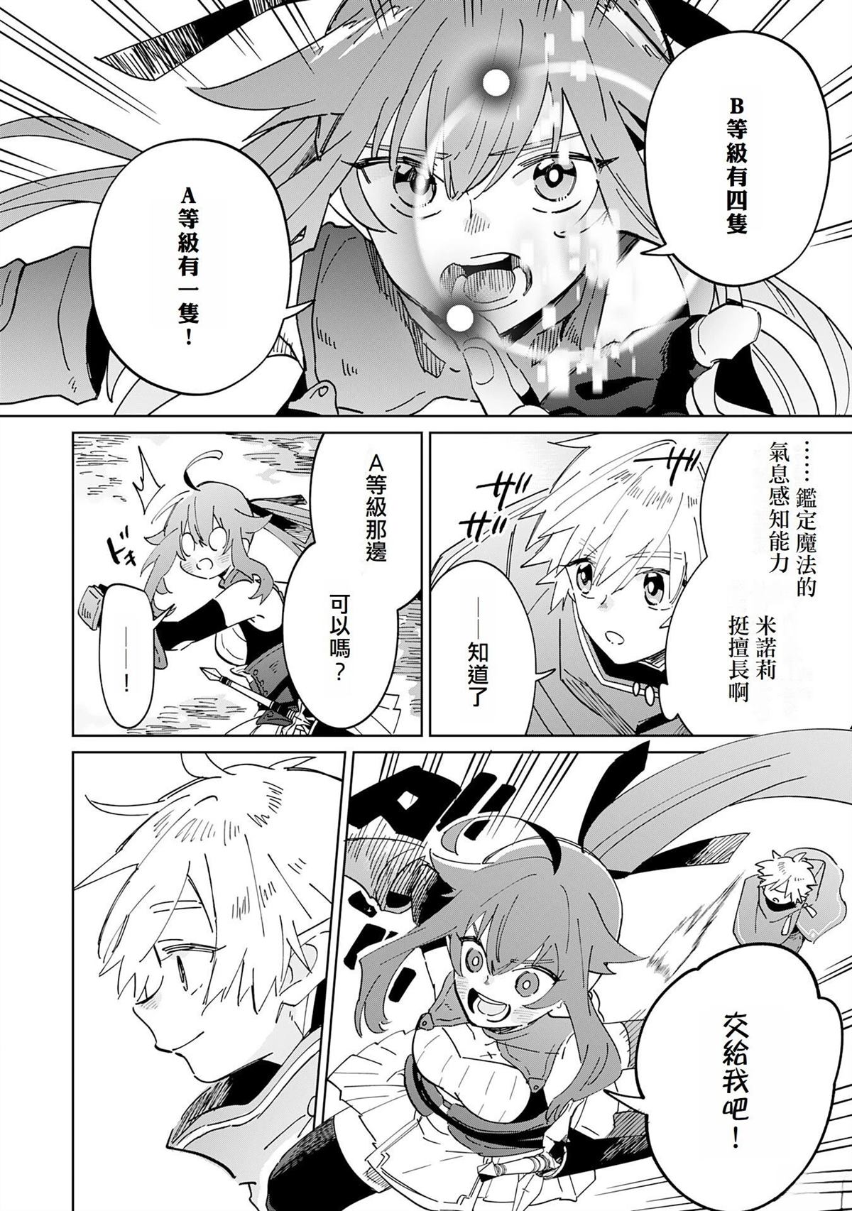 第7话13