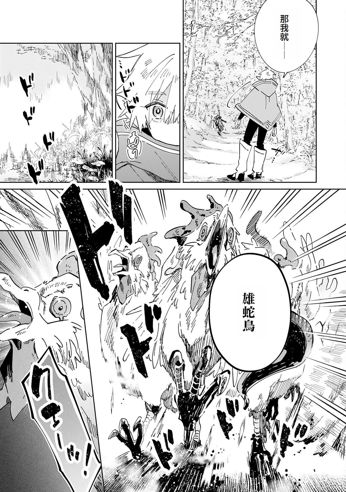 第7话14