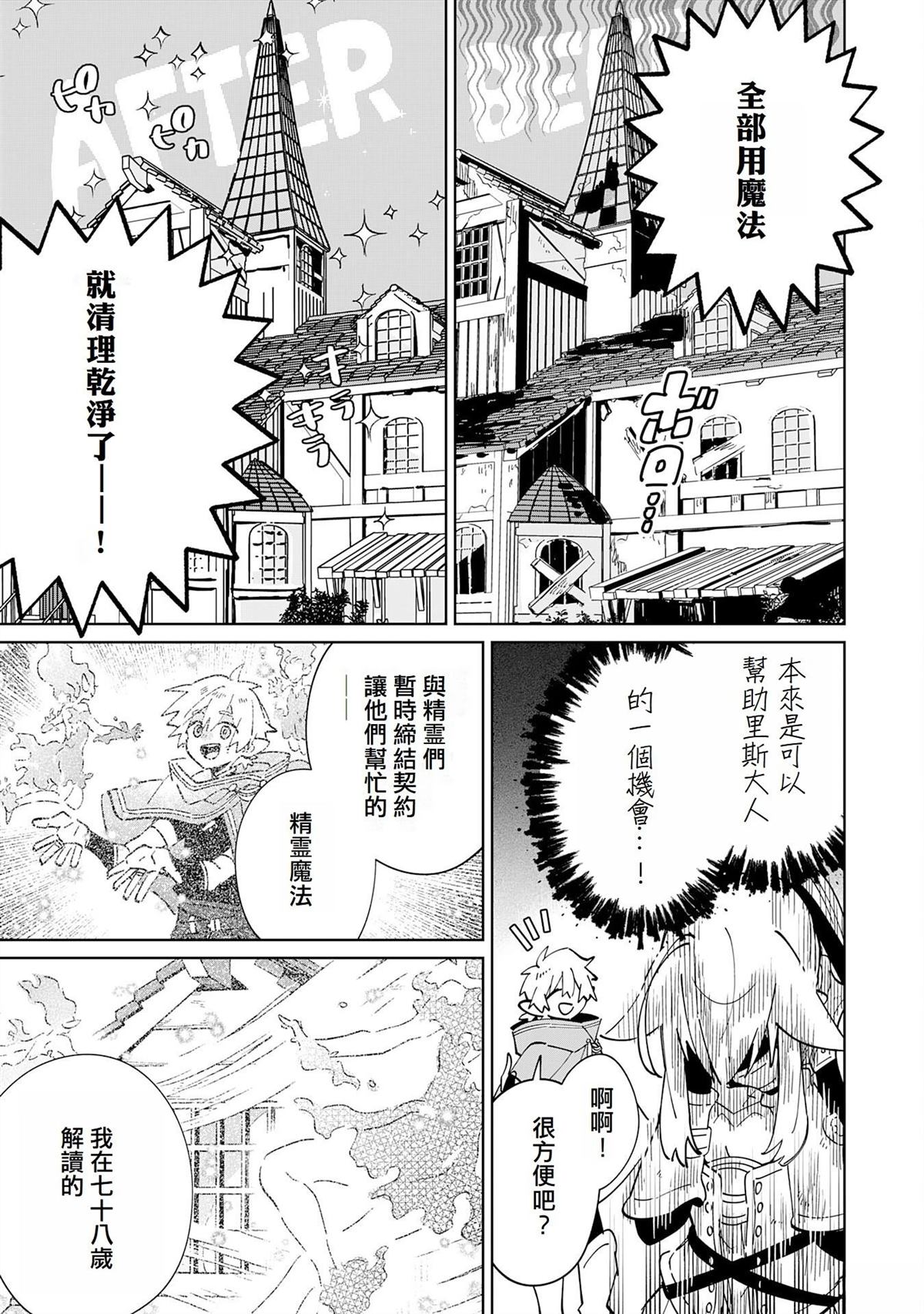 第7话2