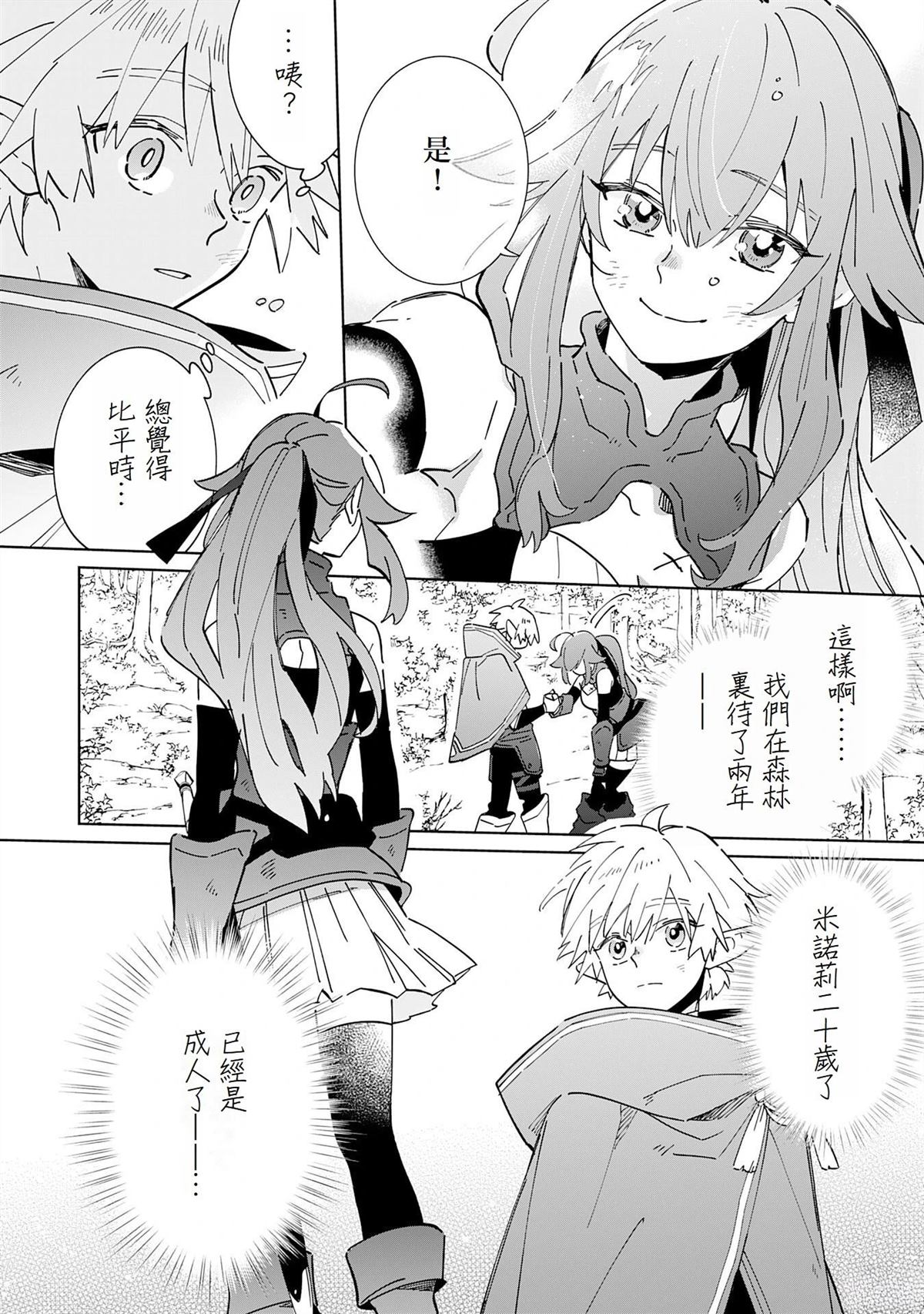第7话21