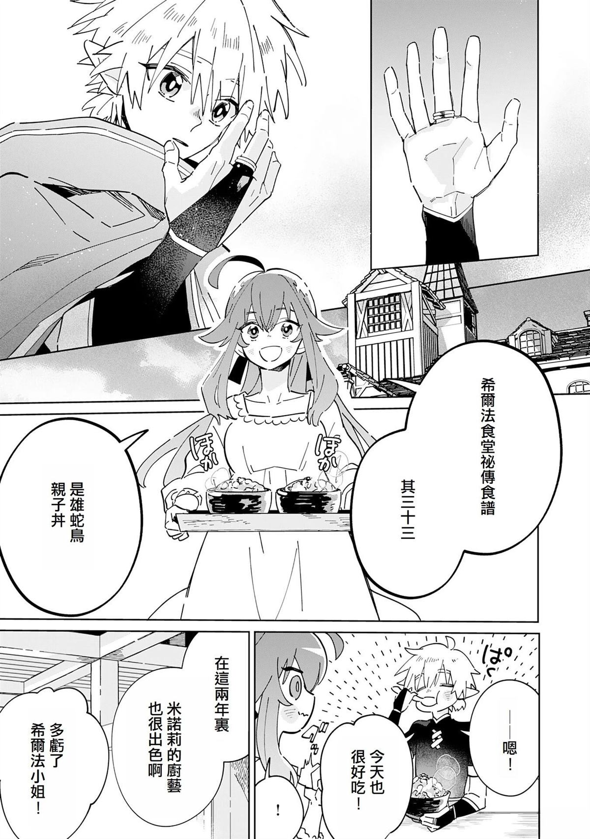 第7话22