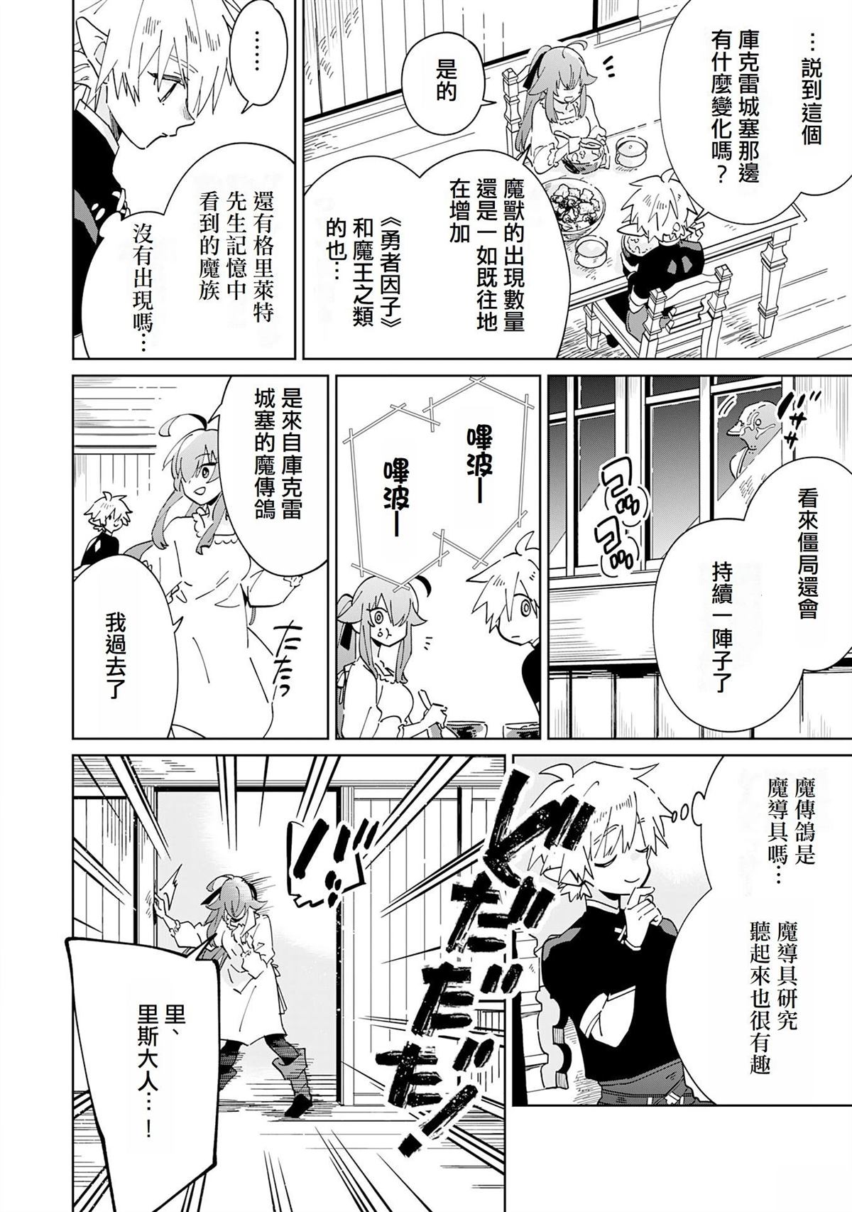 第7话23