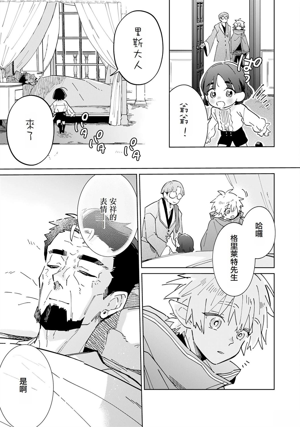 第7话26