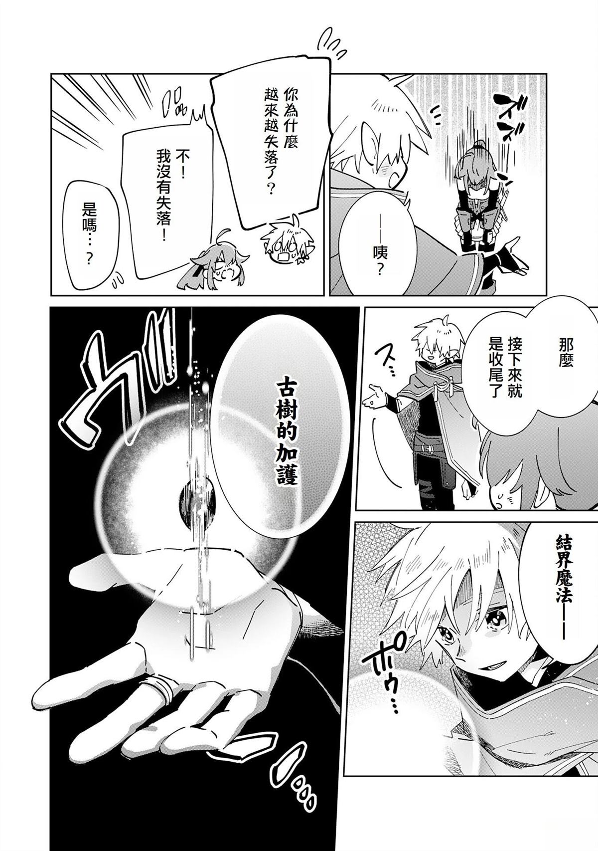 第7话3