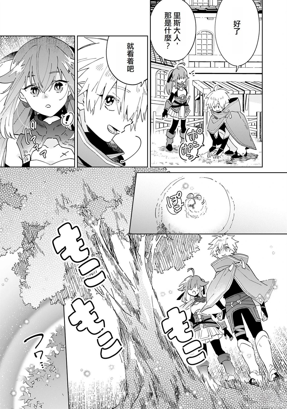 第7话4