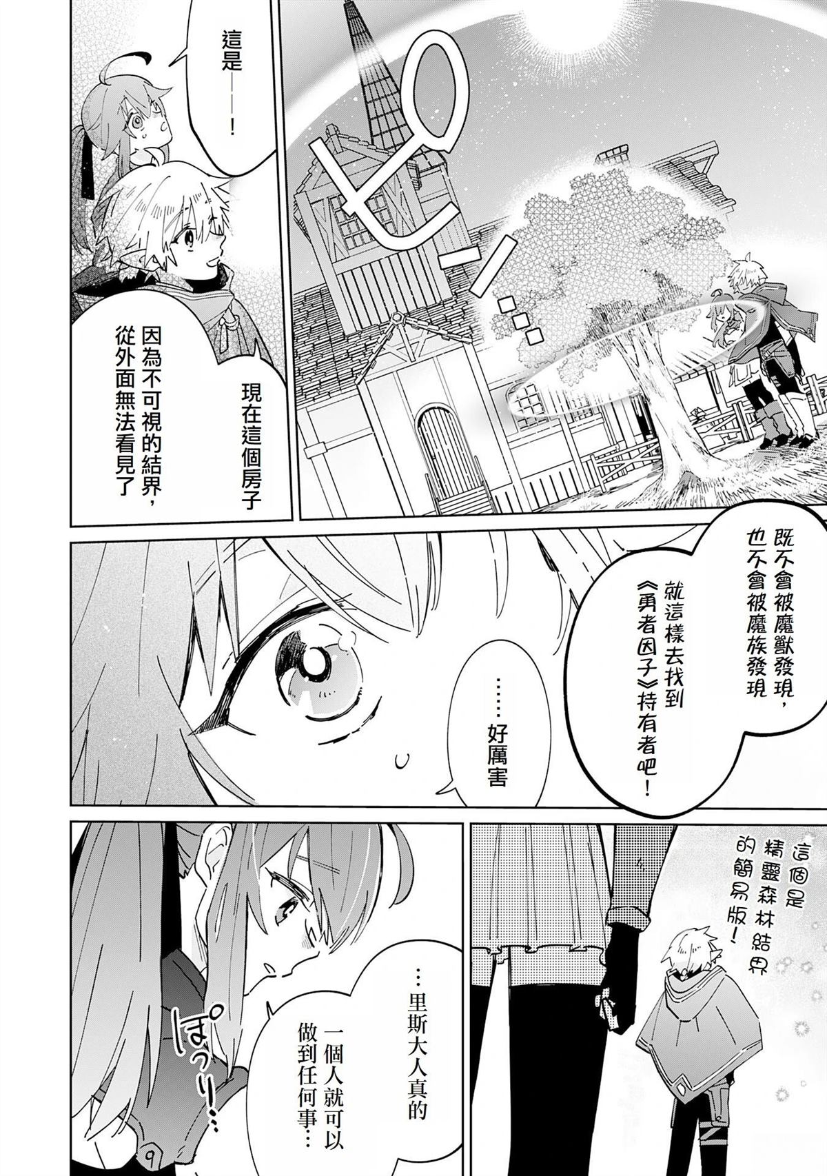 第7话5